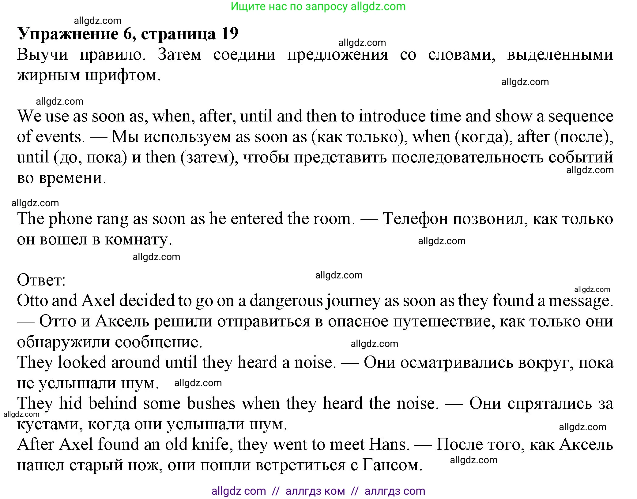 Английский язык (english), 7 класс Учебник (Student's book), авторы: Ваулина Юлия Евгеньевна (Vaulina Julia), Дули Дженни (Dooley Jenny), Подоляко Ольга Евгеньевна (Podolyako Olga), Эванс Вирджиния (Evans Virginia), издательство Просвещение, Москва, 2023, красного цвета, страница 19, номер 6, Решение 2023-2027