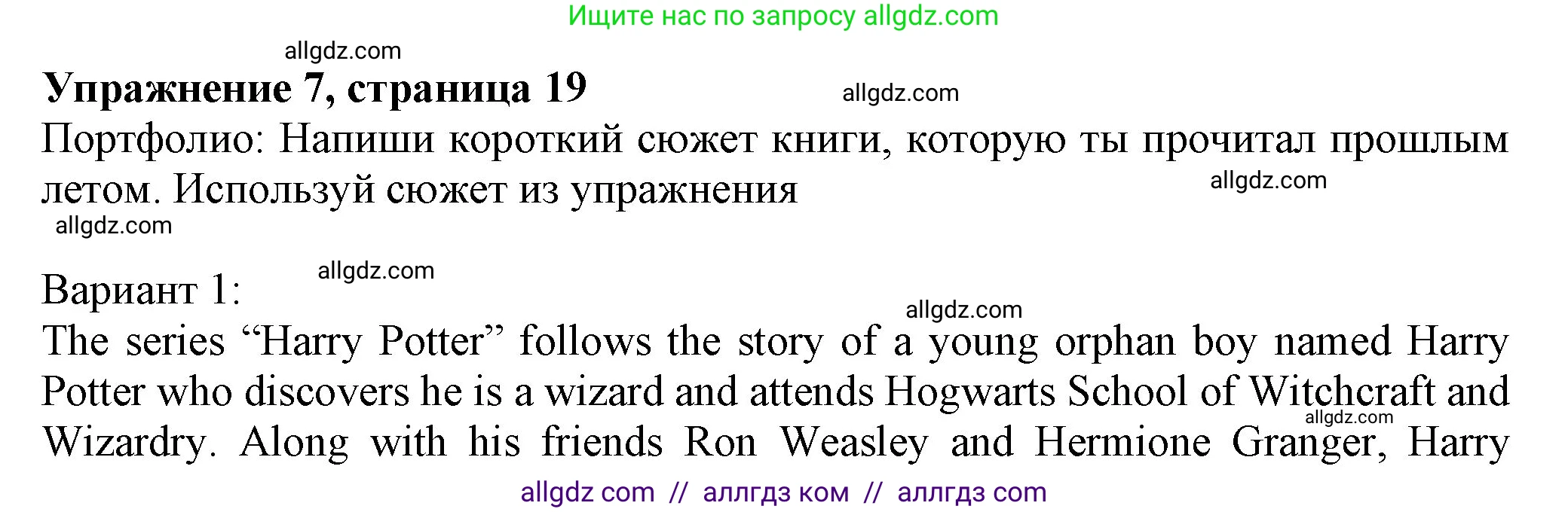 Английский язык (english), 7 класс Учебник (Student's book), авторы: Ваулина Юлия Евгеньевна (Vaulina Julia), Дули Дженни (Dooley Jenny), Подоляко Ольга Евгеньевна (Podolyako Olga), Эванс Вирджиния (Evans Virginia), издательство Просвещение, Москва, 2023, красного цвета, страница 19, номер 7, Решение 2023-2027