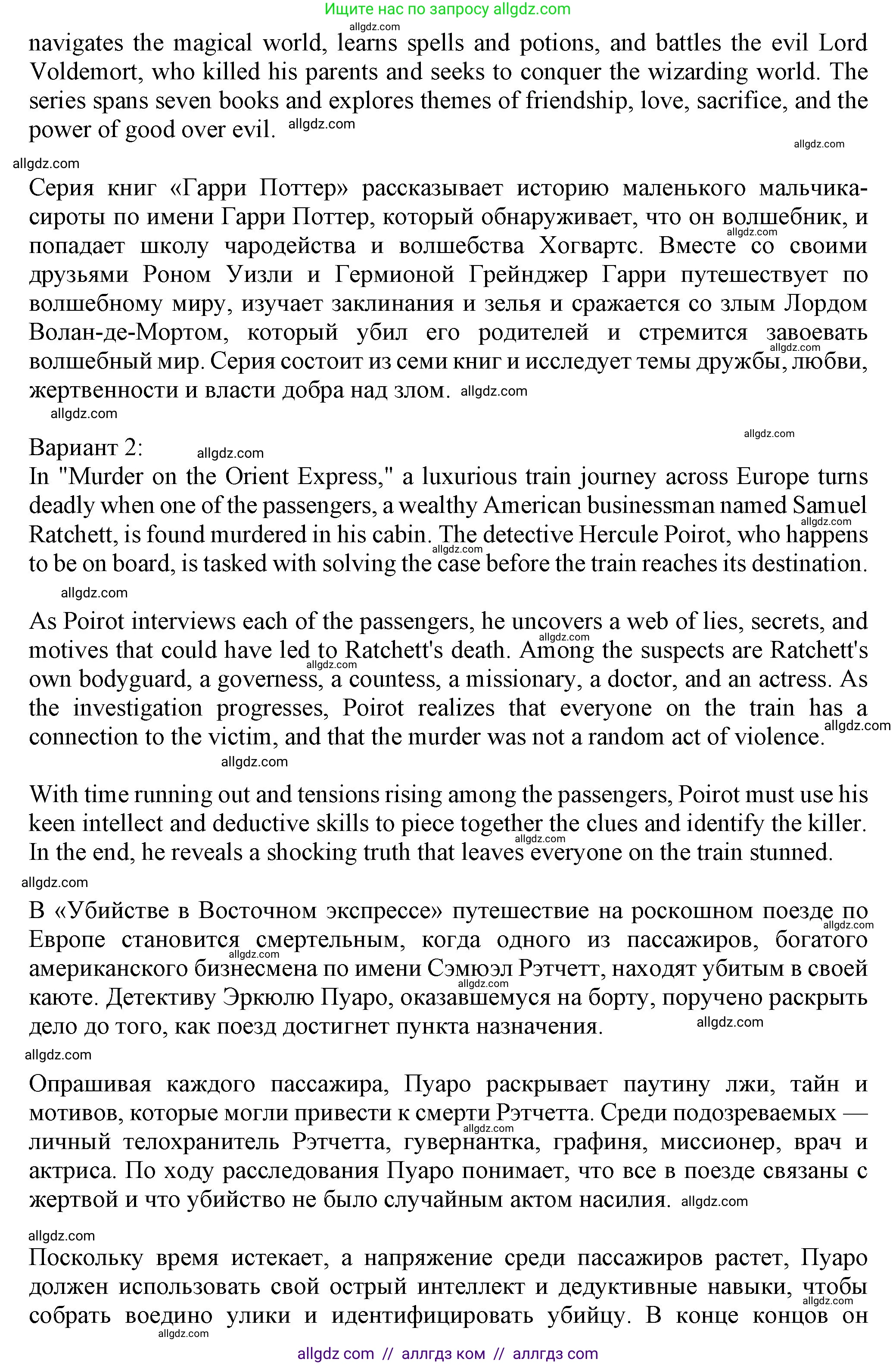 Английский язык (english), 7 класс Учебник (Student's book), авторы: Ваулина Юлия Евгеньевна (Vaulina Julia), Дули Дженни (Dooley Jenny), Подоляко Ольга Евгеньевна (Podolyako Olga), Эванс Вирджиния (Evans Virginia), издательство Просвещение, Москва, 2023, красного цвета, страница 19, номер 7, Решение 2023-2027 (продолжение 2)