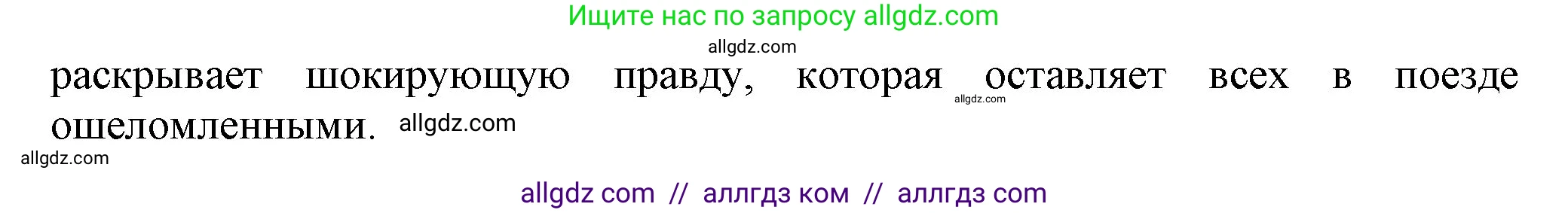 Английский язык (english), 7 класс Учебник (Student's book), авторы: Ваулина Юлия Евгеньевна (Vaulina Julia), Дули Дженни (Dooley Jenny), Подоляко Ольга Евгеньевна (Podolyako Olga), Эванс Вирджиния (Evans Virginia), издательство Просвещение, Москва, 2023, красного цвета, страница 19, номер 7, Решение 2023-2027 (продолжение 3)