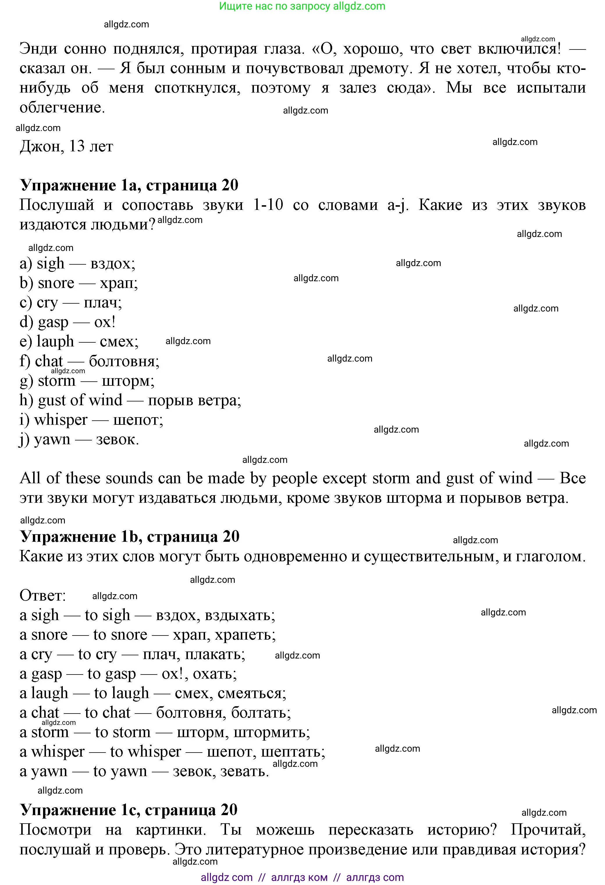 Английский язык (english), 7 класс Учебник (Student's book), авторы: Ваулина Юлия Евгеньевна (Vaulina Julia), Дули Дженни (Dooley Jenny), Подоляко Ольга Евгеньевна (Podolyako Olga), Эванс Вирджиния (Evans Virginia), издательство Просвещение, Москва, 2023, красного цвета, страница 20, номер 1, Решение 2023-2027 (продолжение 2)