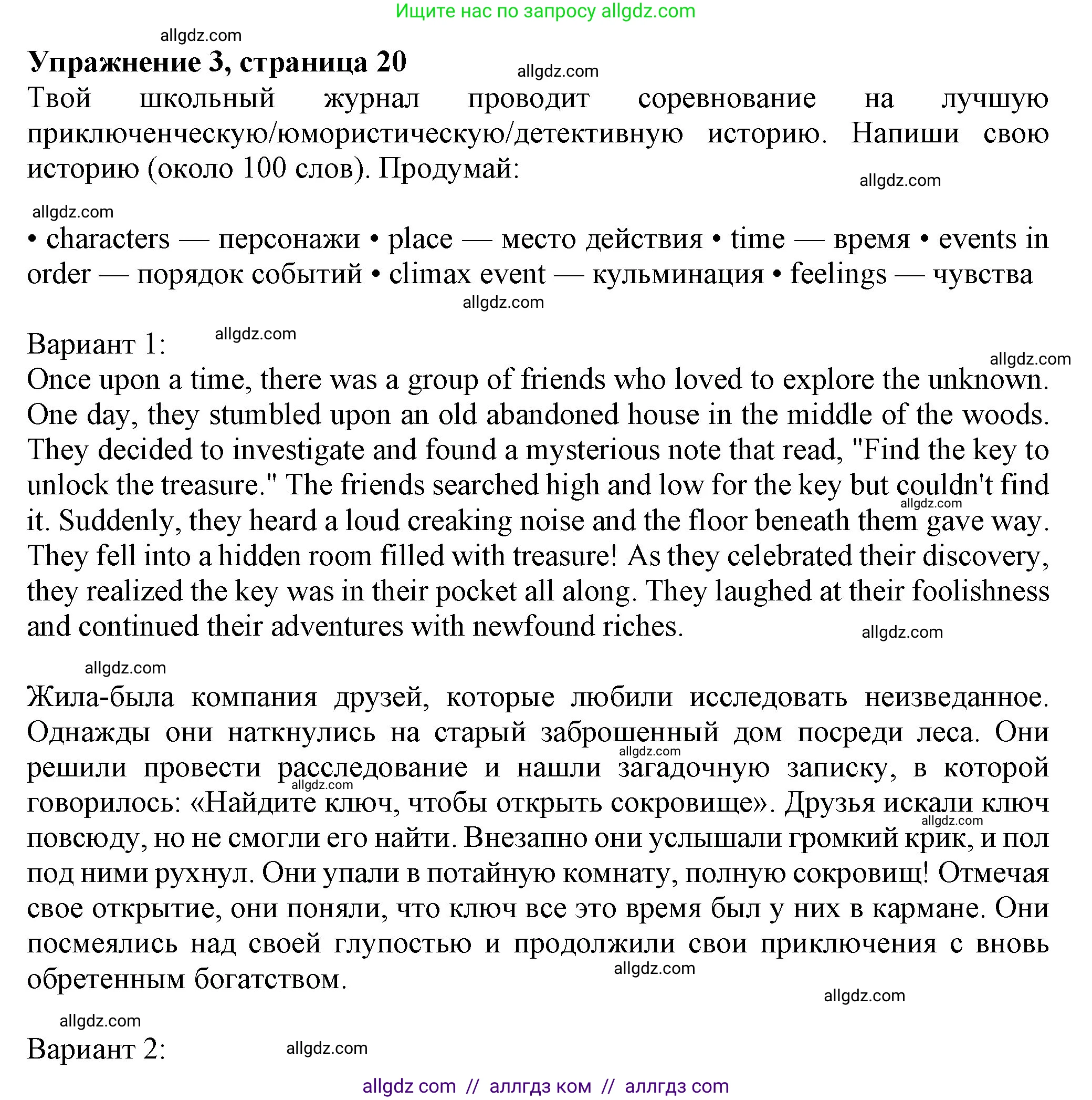Английский язык (english), 7 класс Учебник (Student's book), авторы: Ваулина Юлия Евгеньевна (Vaulina Julia), Дули Дженни (Dooley Jenny), Подоляко Ольга Евгеньевна (Podolyako Olga), Эванс Вирджиния (Evans Virginia), издательство Просвещение, Москва, 2023, красного цвета, страница 20, номер 3, Решение 2023-2027