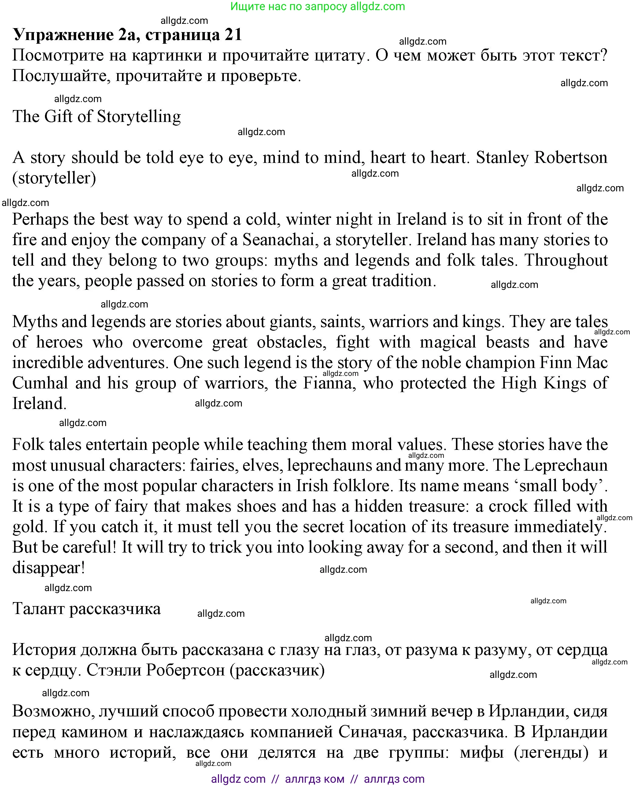 Английский язык (english), 7 класс Учебник (Student's book), авторы: Ваулина Юлия Евгеньевна (Vaulina Julia), Дули Дженни (Dooley Jenny), Подоляко Ольга Евгеньевна (Podolyako Olga), Эванс Вирджиния (Evans Virginia), издательство Просвещение, Москва, 2023, красного цвета, страница 21, номер 2, Решение 2023-2027