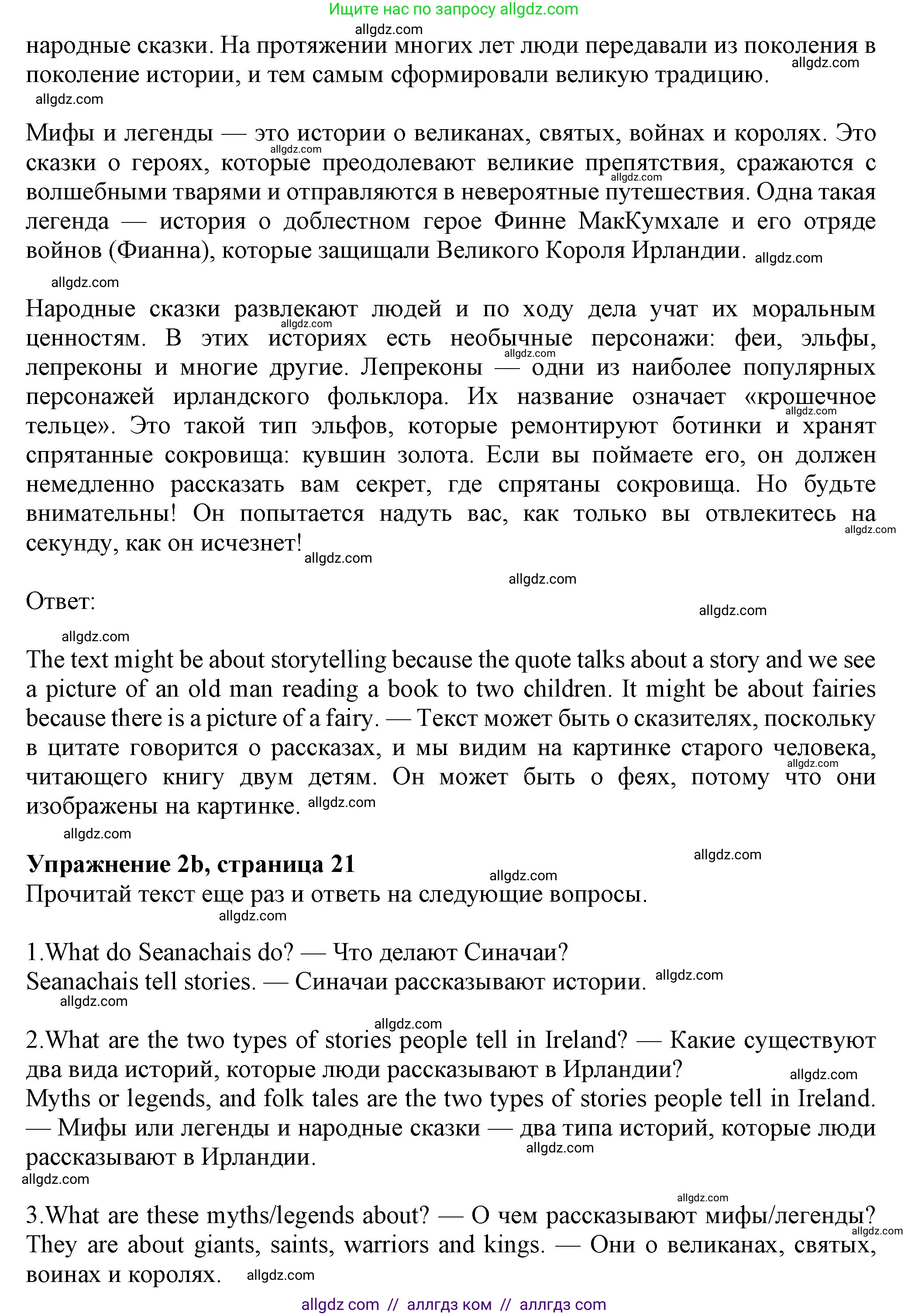 Английский язык (english), 7 класс Учебник (Student's book), авторы: Ваулина Юлия Евгеньевна (Vaulina Julia), Дули Дженни (Dooley Jenny), Подоляко Ольга Евгеньевна (Podolyako Olga), Эванс Вирджиния (Evans Virginia), издательство Просвещение, Москва, 2023, красного цвета, страница 21, номер 2, Решение 2023-2027 (продолжение 2)