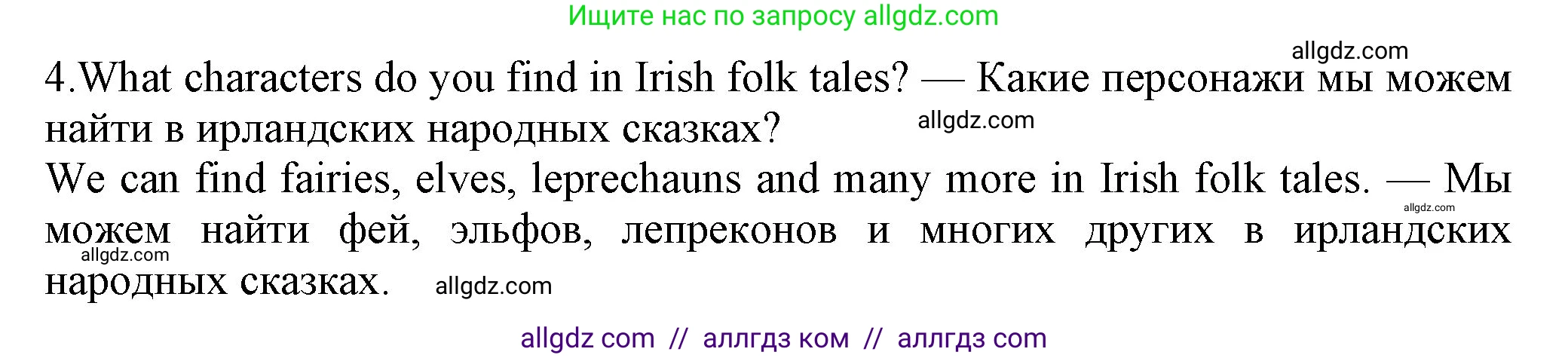 Английский язык (english), 7 класс Учебник (Student's book), авторы: Ваулина Юлия Евгеньевна (Vaulina Julia), Дули Дженни (Dooley Jenny), Подоляко Ольга Евгеньевна (Podolyako Olga), Эванс Вирджиния (Evans Virginia), издательство Просвещение, Москва, 2023, красного цвета, страница 21, номер 2, Решение 2023-2027 (продолжение 3)