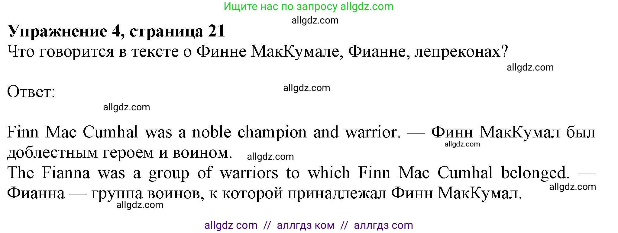 Английский язык (english), 7 класс Учебник (Student's book), авторы: Ваулина Юлия Евгеньевна (Vaulina Julia), Дули Дженни (Dooley Jenny), Подоляко Ольга Евгеньевна (Podolyako Olga), Эванс Вирджиния (Evans Virginia), издательство Просвещение, Москва, 2023, красного цвета, страница 21, номер 4, Решение 2023-2027