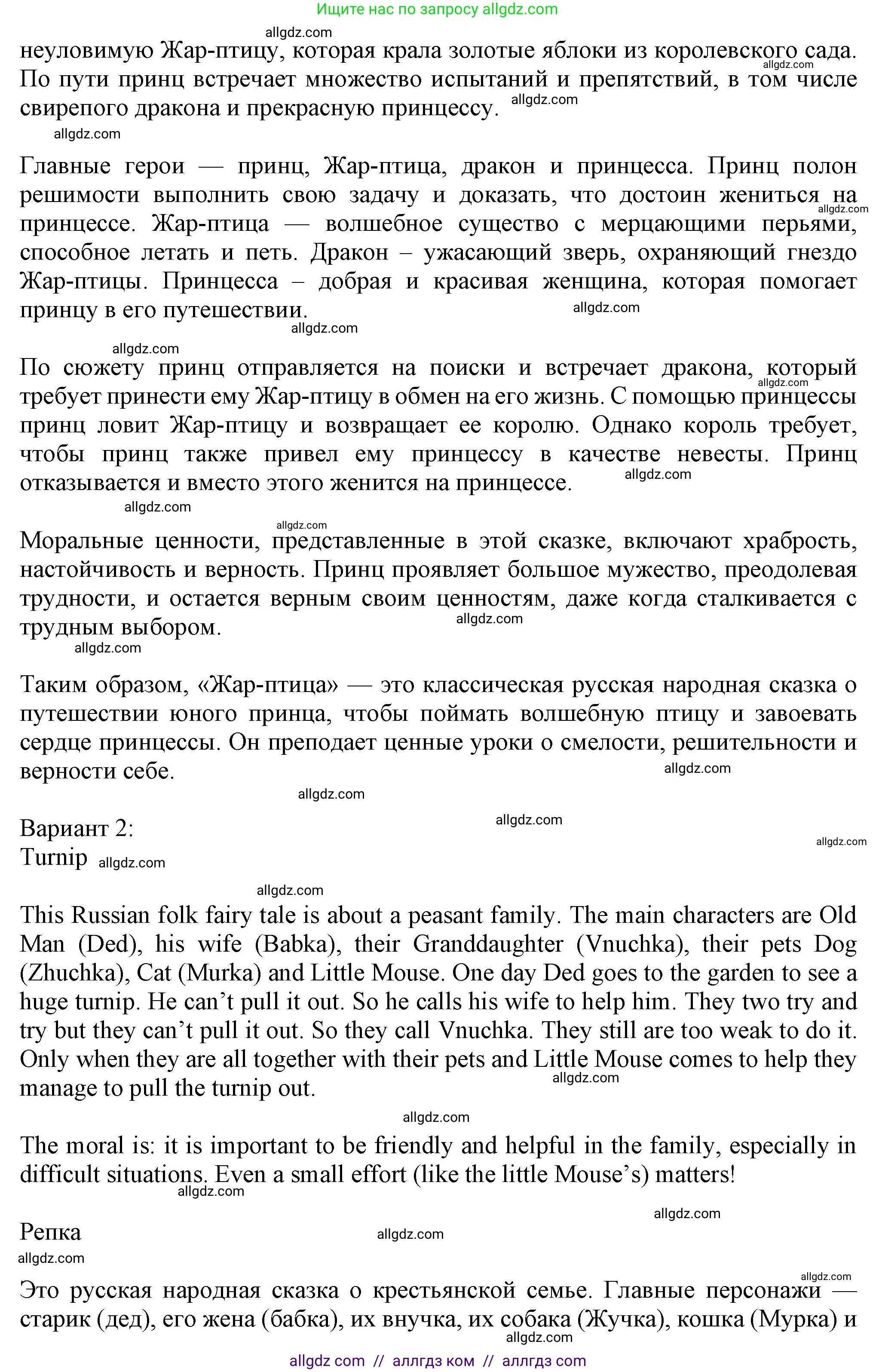 Английский язык (english), 7 класс Учебник (Student's book), авторы: Ваулина Юлия Евгеньевна (Vaulina Julia), Дули Дженни (Dooley Jenny), Подоляко Ольга Евгеньевна (Podolyako Olga), Эванс Вирджиния (Evans Virginia), издательство Просвещение, Москва, 2023, красного цвета, страница 21, номер 5, Решение 2023-2027 (продолжение 2)