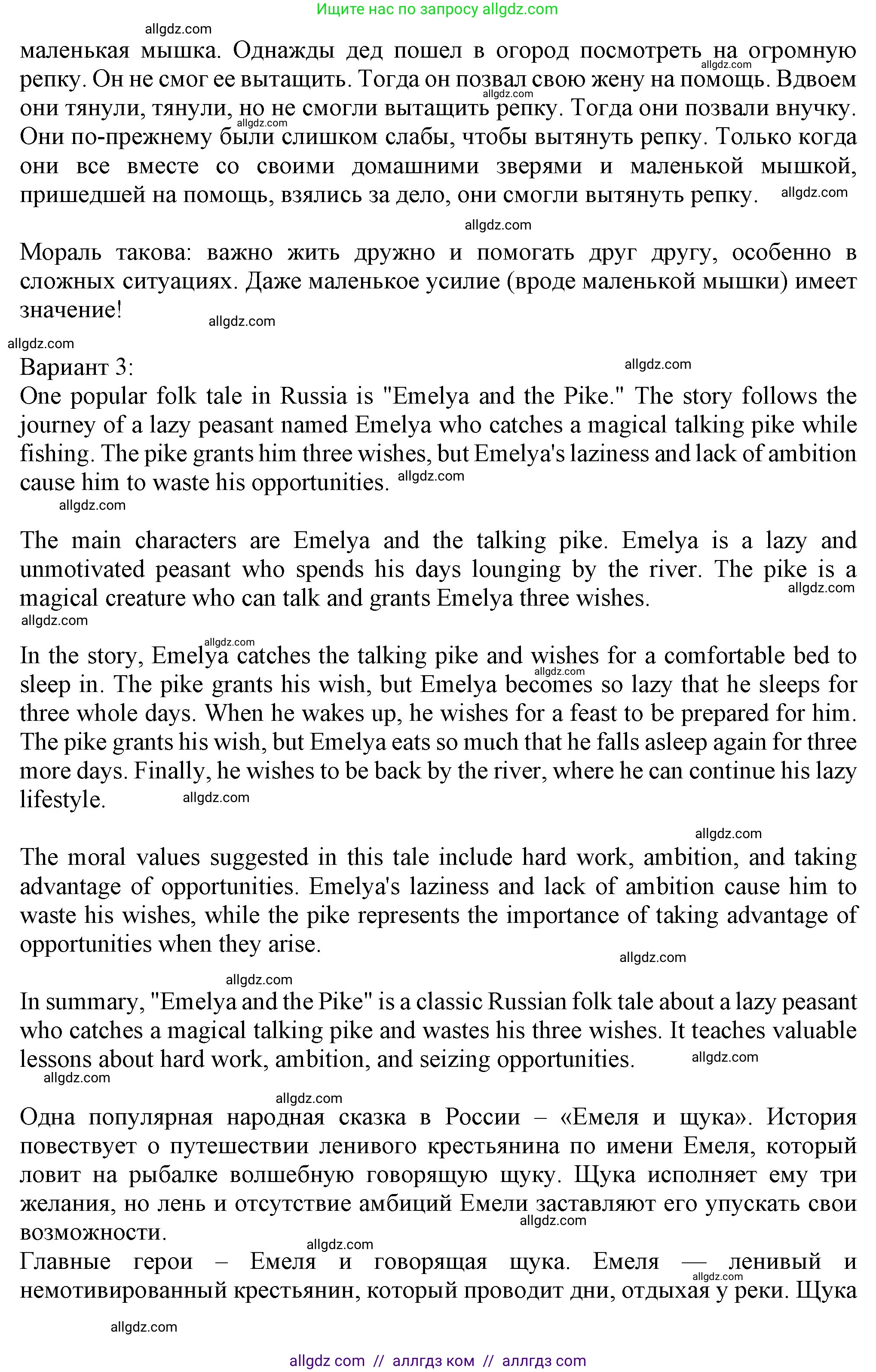 Английский язык (english), 7 класс Учебник (Student's book), авторы: Ваулина Юлия Евгеньевна (Vaulina Julia), Дули Дженни (Dooley Jenny), Подоляко Ольга Евгеньевна (Podolyako Olga), Эванс Вирджиния (Evans Virginia), издательство Просвещение, Москва, 2023, красного цвета, страница 21, номер 5, Решение 2023-2027 (продолжение 3)