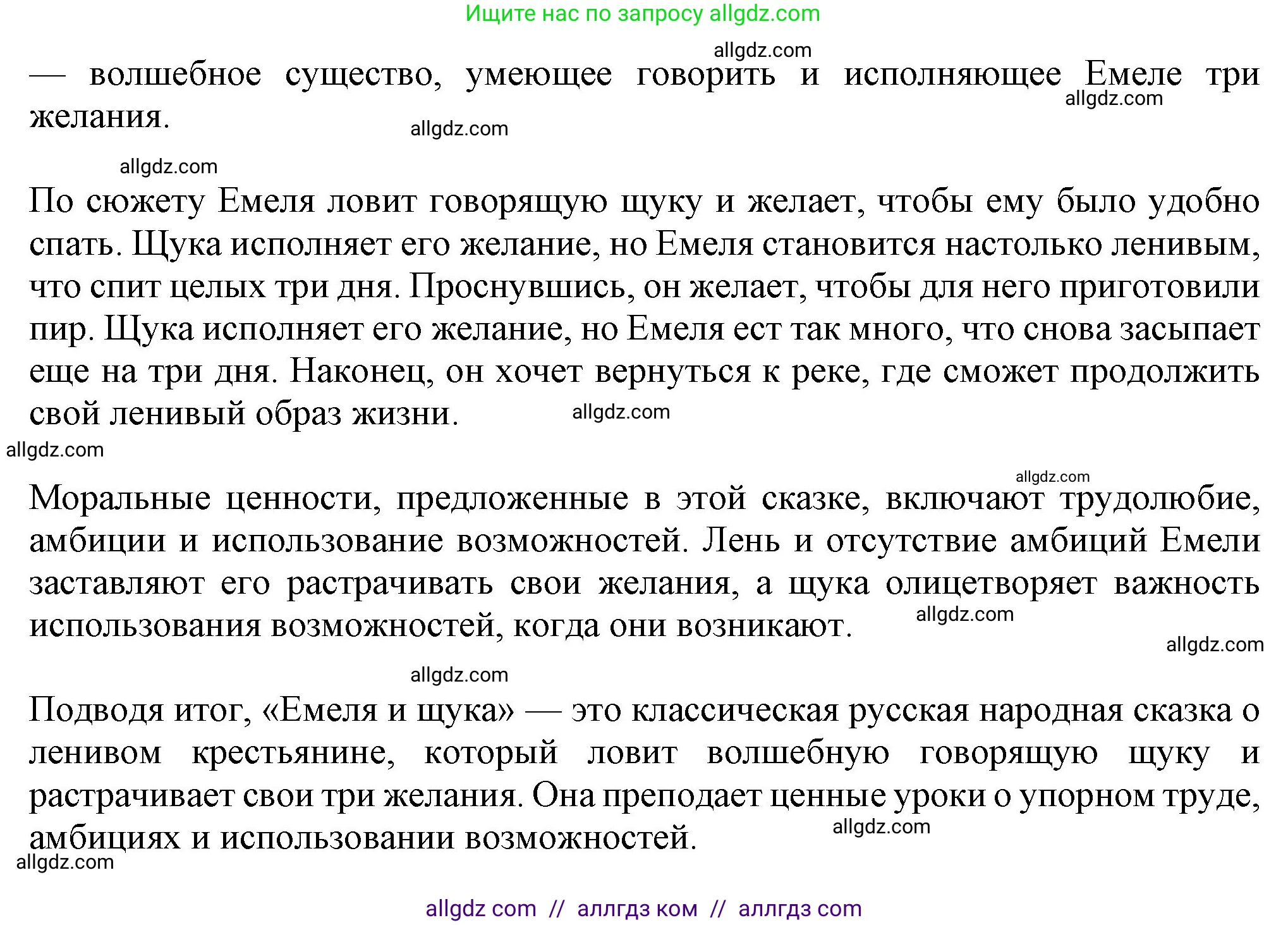 Английский язык (english), 7 класс Учебник (Student's book), авторы: Ваулина Юлия Евгеньевна (Vaulina Julia), Дули Дженни (Dooley Jenny), Подоляко Ольга Евгеньевна (Podolyako Olga), Эванс Вирджиния (Evans Virginia), издательство Просвещение, Москва, 2023, красного цвета, страница 21, номер 5, Решение 2023-2027 (продолжение 4)