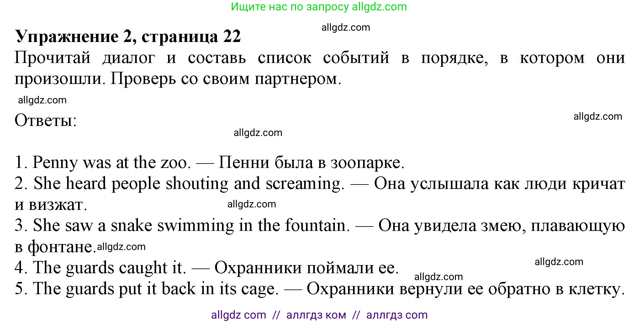 Английский язык (english), 7 класс Учебник (Student's book), авторы: Ваулина Юлия Евгеньевна (Vaulina Julia), Дули Дженни (Dooley Jenny), Подоляко Ольга Евгеньевна (Podolyako Olga), Эванс Вирджиния (Evans Virginia), издательство Просвещение, Москва, 2023, красного цвета, страница 22, номер 2, Решение 2023-2027