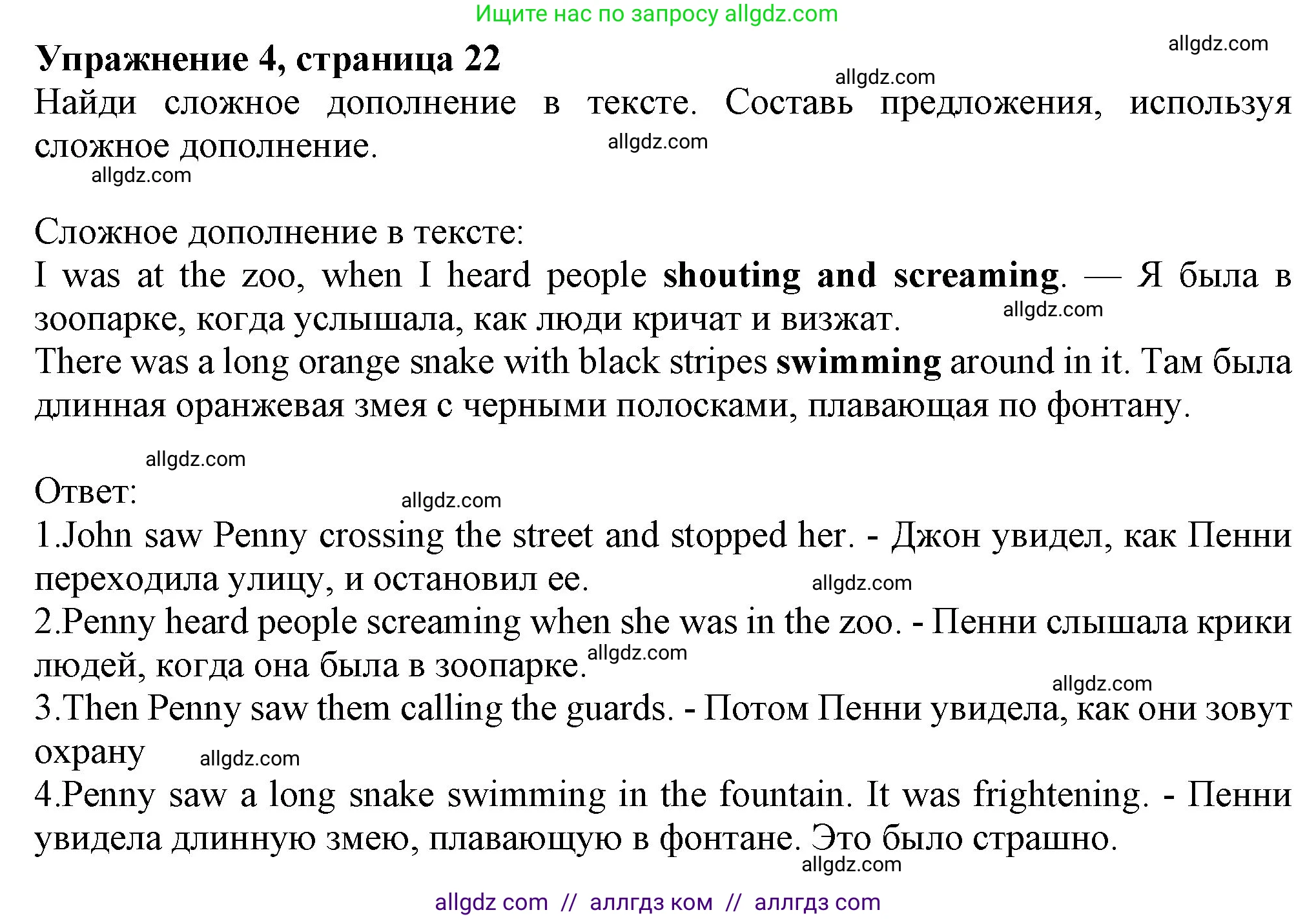 Английский язык (english), 7 класс Учебник (Student's book), авторы: Ваулина Юлия Евгеньевна (Vaulina Julia), Дули Дженни (Dooley Jenny), Подоляко Ольга Евгеньевна (Podolyako Olga), Эванс Вирджиния (Evans Virginia), издательство Просвещение, Москва, 2023, красного цвета, страница 22, номер 4, Решение 2023-2027