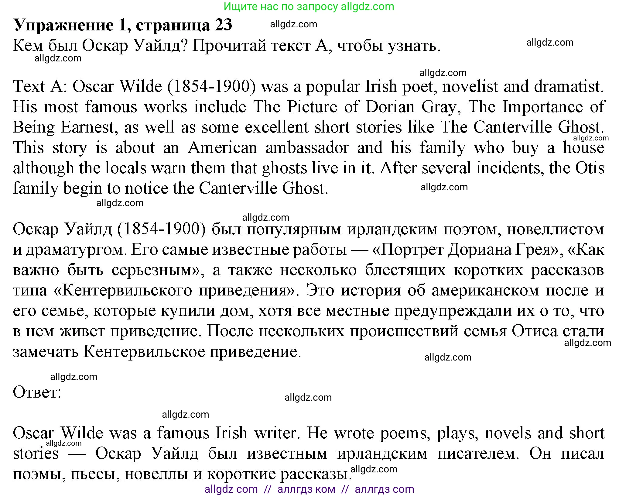 Английский язык (english), 7 класс Учебник (Student's book), авторы: Ваулина Юлия Евгеньевна (Vaulina Julia), Дули Дженни (Dooley Jenny), Подоляко Ольга Евгеньевна (Podolyako Olga), Эванс Вирджиния (Evans Virginia), издательство Просвещение, Москва, 2023, красного цвета, страница 23, номер 1, Решение 2023-2027