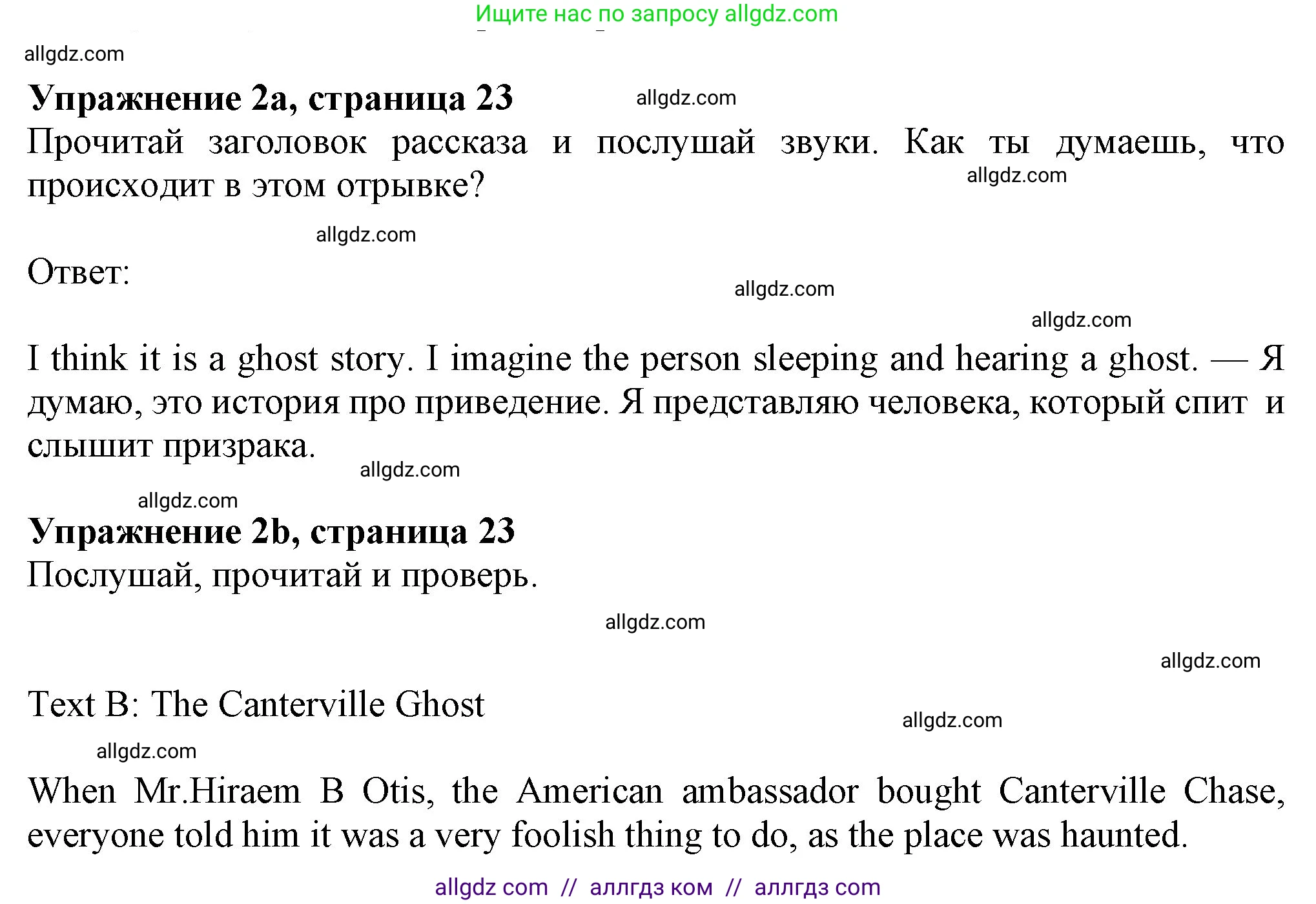 Английский язык (english), 7 класс Учебник (Student's book), авторы: Ваулина Юлия Евгеньевна (Vaulina Julia), Дули Дженни (Dooley Jenny), Подоляко Ольга Евгеньевна (Podolyako Olga), Эванс Вирджиния (Evans Virginia), издательство Просвещение, Москва, 2023, красного цвета, страница 23, номер 2, Решение 2023-2027