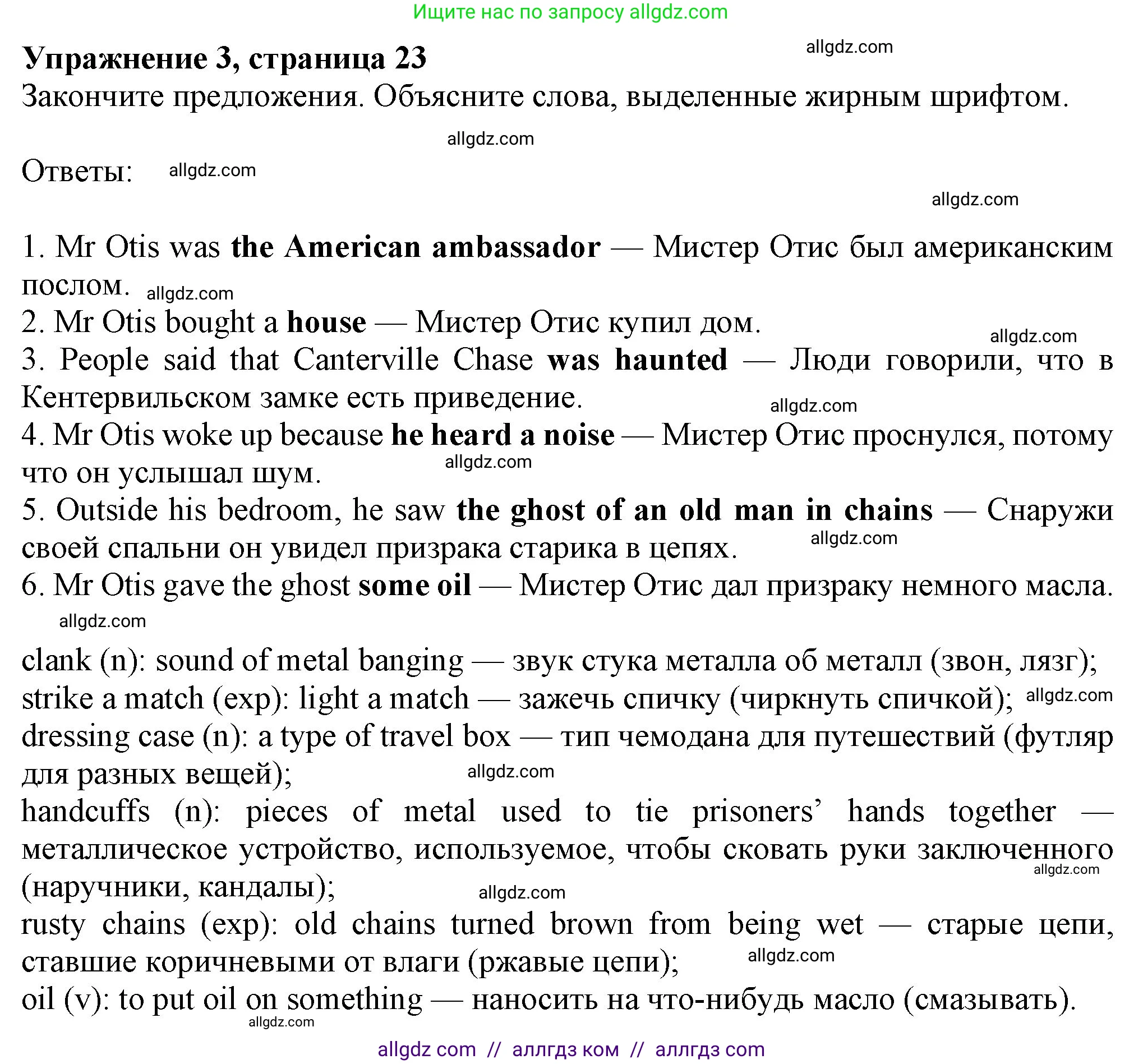 Английский язык (english), 7 класс Учебник (Student's book), авторы: Ваулина Юлия Евгеньевна (Vaulina Julia), Дули Дженни (Dooley Jenny), Подоляко Ольга Евгеньевна (Podolyako Olga), Эванс Вирджиния (Evans Virginia), издательство Просвещение, Москва, 2023, красного цвета, страница 23, номер 3, Решение 2023-2027