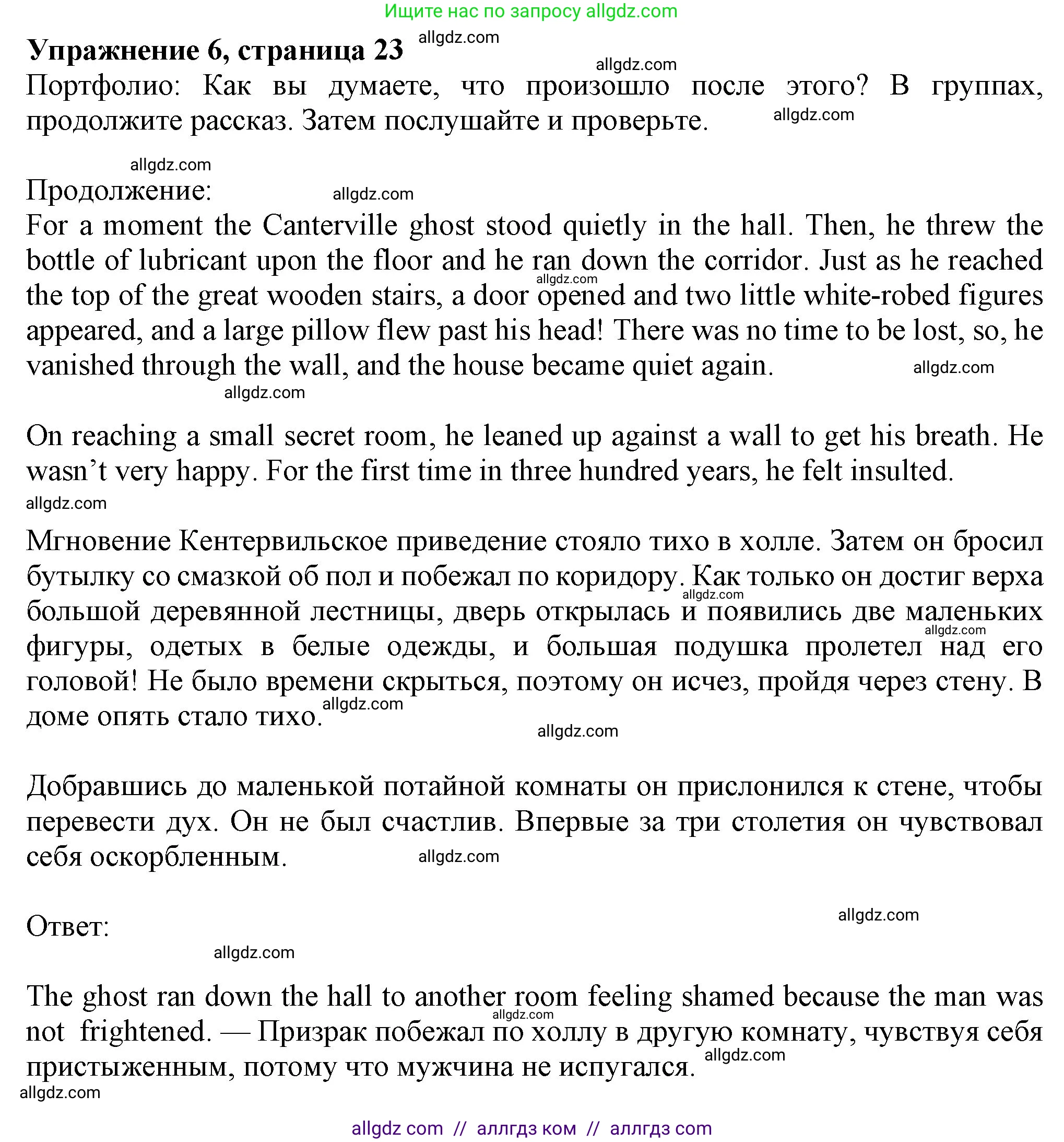 Английский язык (english), 7 класс Учебник (Student's book), авторы: Ваулина Юлия Евгеньевна (Vaulina Julia), Дули Дженни (Dooley Jenny), Подоляко Ольга Евгеньевна (Podolyako Olga), Эванс Вирджиния (Evans Virginia), издательство Просвещение, Москва, 2023, красного цвета, страница 23, номер 6, Решение 2023-2027