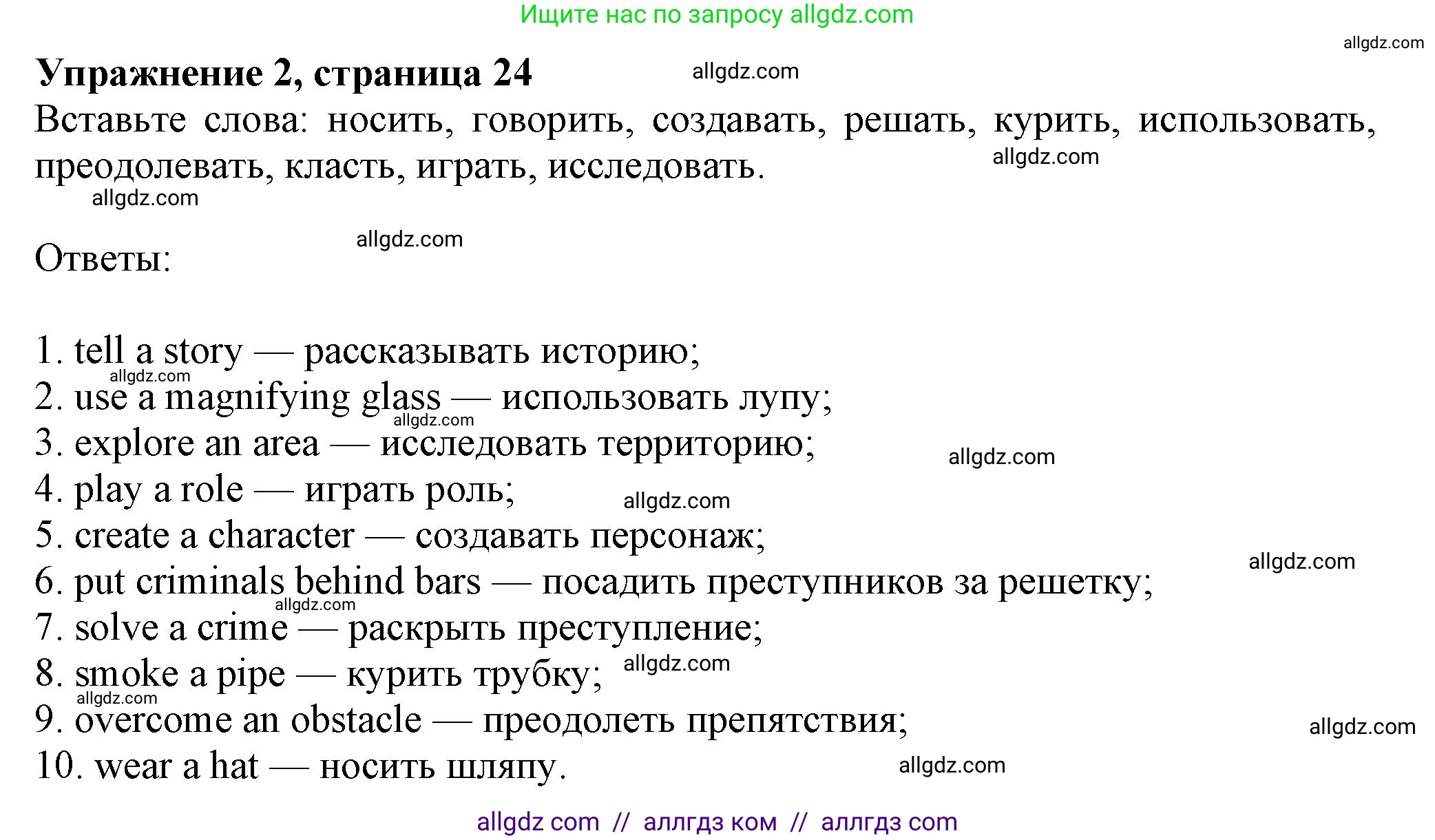 Английский язык (english), 7 класс Учебник (Student's book), авторы: Ваулина Юлия Евгеньевна (Vaulina Julia), Дули Дженни (Dooley Jenny), Подоляко Ольга Евгеньевна (Podolyako Olga), Эванс Вирджиния (Evans Virginia), издательство Просвещение, Москва, 2023, красного цвета, страница 24, номер 2, Решение 2023-2027