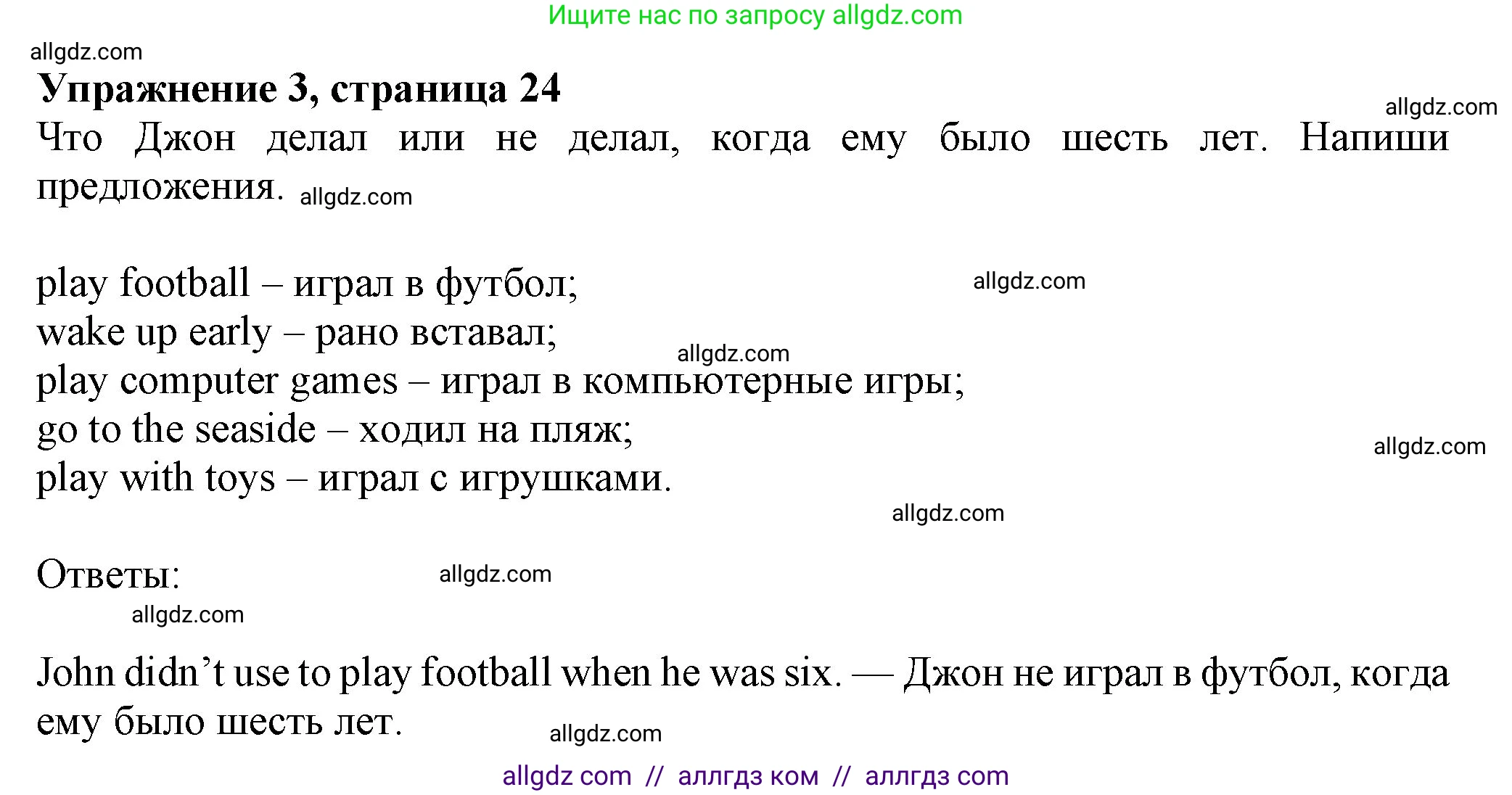 Английский язык (english), 7 класс Учебник (Student's book), авторы: Ваулина Юлия Евгеньевна (Vaulina Julia), Дули Дженни (Dooley Jenny), Подоляко Ольга Евгеньевна (Podolyako Olga), Эванс Вирджиния (Evans Virginia), издательство Просвещение, Москва, 2023, красного цвета, страница 24, номер 3, Решение 2023-2027