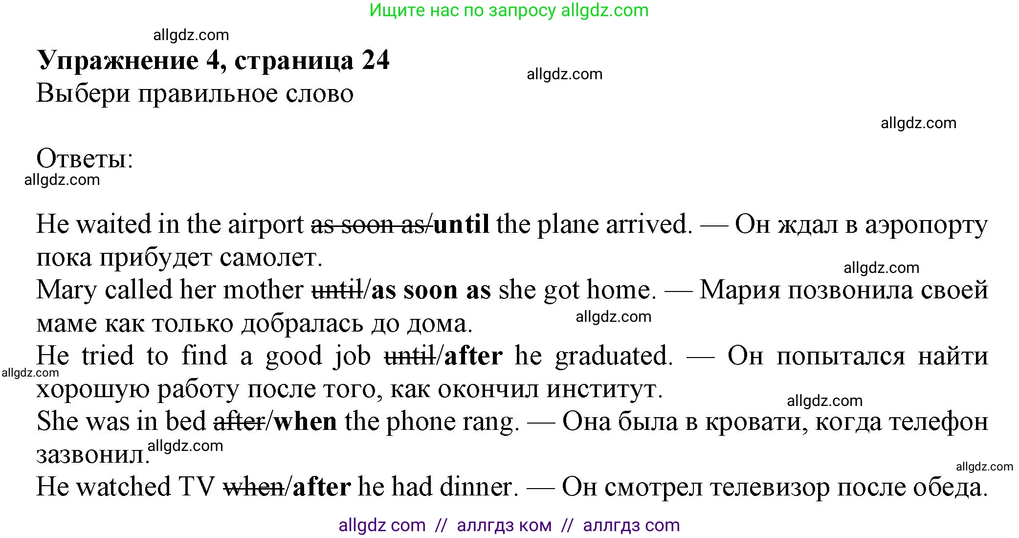 Английский язык (english), 7 класс Учебник (Student's book), авторы: Ваулина Юлия Евгеньевна (Vaulina Julia), Дули Дженни (Dooley Jenny), Подоляко Ольга Евгеньевна (Podolyako Olga), Эванс Вирджиния (Evans Virginia), издательство Просвещение, Москва, 2023, красного цвета, страница 24, номер 4, Решение 2023-2027