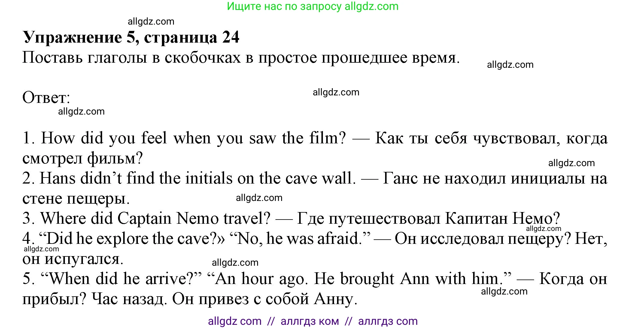 Английский язык (english), 7 класс Учебник (Student's book), авторы: Ваулина Юлия Евгеньевна (Vaulina Julia), Дули Дженни (Dooley Jenny), Подоляко Ольга Евгеньевна (Podolyako Olga), Эванс Вирджиния (Evans Virginia), издательство Просвещение, Москва, 2023, красного цвета, страница 24, номер 5, Решение 2023-2027