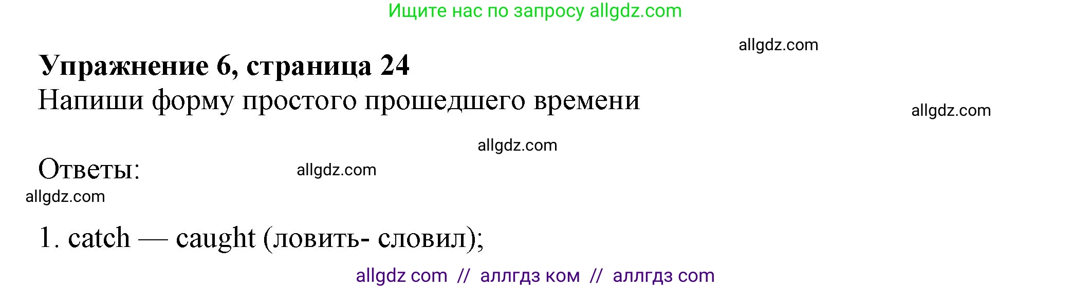 Английский язык (english), 7 класс Учебник (Student's book), авторы: Ваулина Юлия Евгеньевна (Vaulina Julia), Дули Дженни (Dooley Jenny), Подоляко Ольга Евгеньевна (Podolyako Olga), Эванс Вирджиния (Evans Virginia), издательство Просвещение, Москва, 2023, красного цвета, страница 24, номер 6, Решение 2023-2027