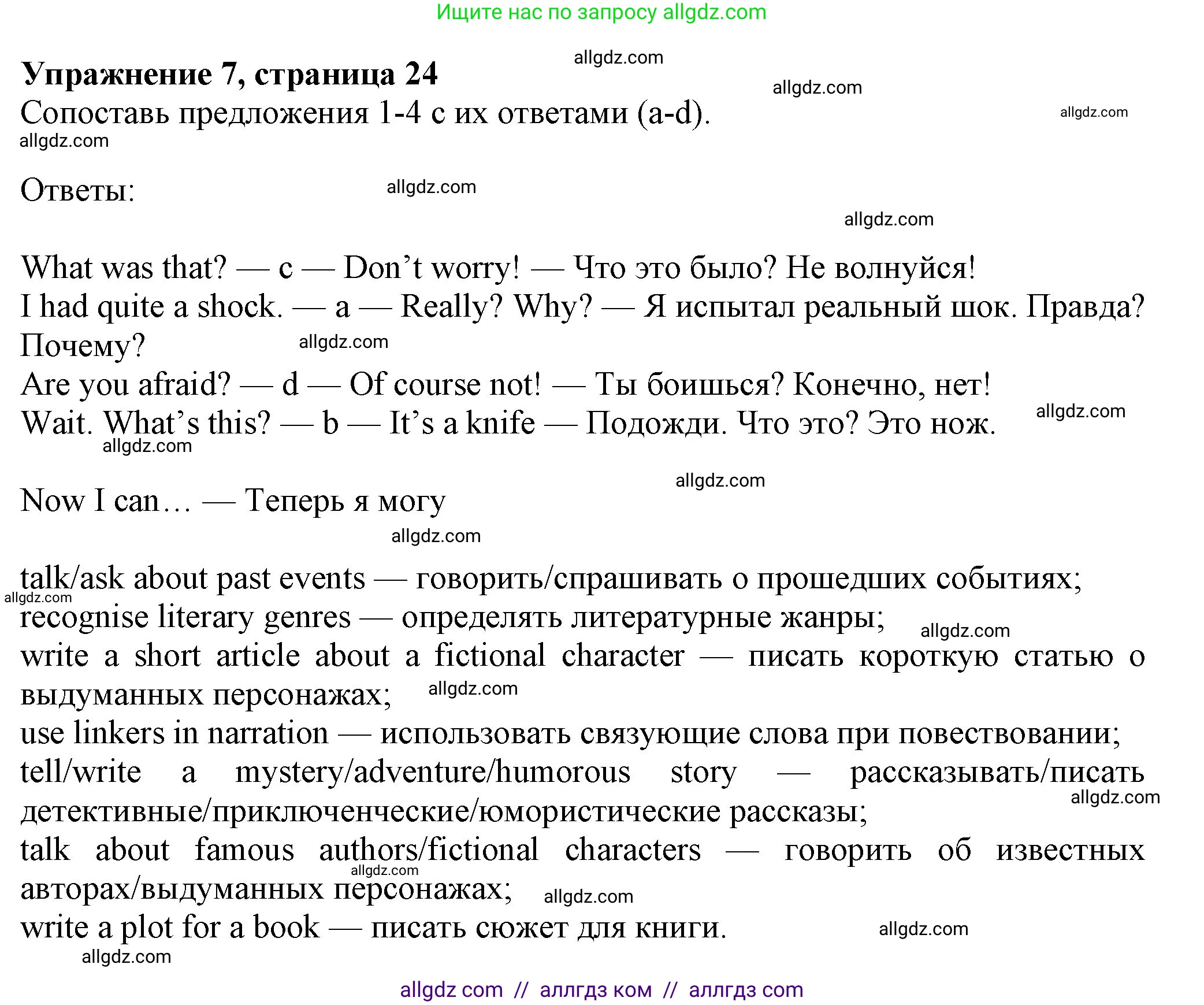 Английский язык (english), 7 класс Учебник (Student's book), авторы: Ваулина Юлия Евгеньевна (Vaulina Julia), Дули Дженни (Dooley Jenny), Подоляко Ольга Евгеньевна (Podolyako Olga), Эванс Вирджиния (Evans Virginia), издательство Просвещение, Москва, 2023, красного цвета, страница 24, номер 7, Решение 2023-2027