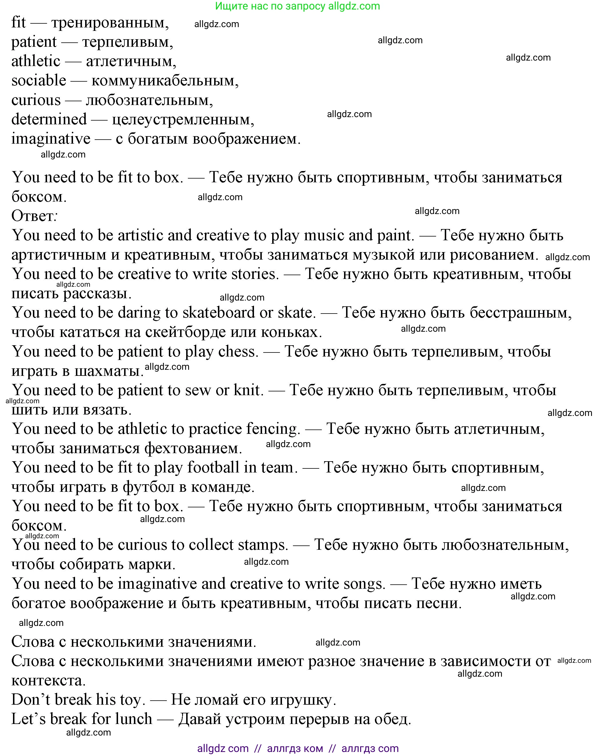 Английский язык (english), 7 класс Учебник (Student's book), авторы: Ваулина Юлия Евгеньевна (Vaulina Julia), Дули Дженни (Dooley Jenny), Подоляко Ольга Евгеньевна (Podolyako Olga), Эванс Вирджиния (Evans Virginia), издательство Просвещение, Москва, 2023, красного цвета, страница 26, номер 2, Решение 2023-2027 (продолжение 2)
