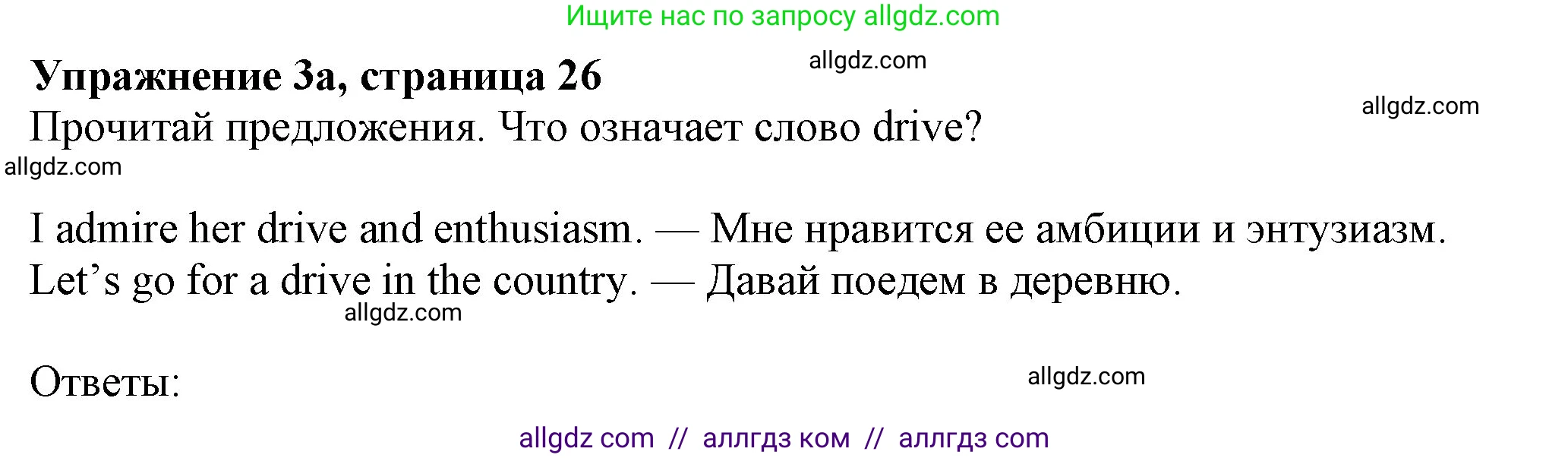 Английский язык (english), 7 класс Учебник (Student's book), авторы: Ваулина Юлия Евгеньевна (Vaulina Julia), Дули Дженни (Dooley Jenny), Подоляко Ольга Евгеньевна (Podolyako Olga), Эванс Вирджиния (Evans Virginia), издательство Просвещение, Москва, 2023, красного цвета, страница 26, номер 3, Решение 2023-2027