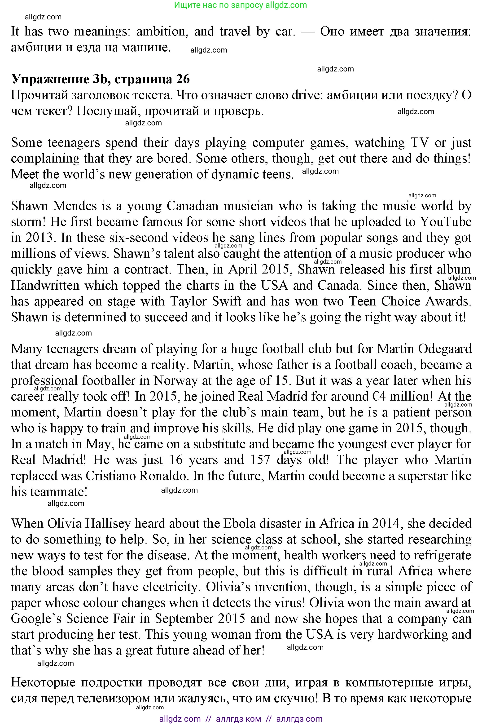 Английский язык (english), 7 класс Учебник (Student's book), авторы: Ваулина Юлия Евгеньевна (Vaulina Julia), Дули Дженни (Dooley Jenny), Подоляко Ольга Евгеньевна (Podolyako Olga), Эванс Вирджиния (Evans Virginia), издательство Просвещение, Москва, 2023, красного цвета, страница 26, номер 3, Решение 2023-2027 (продолжение 2)