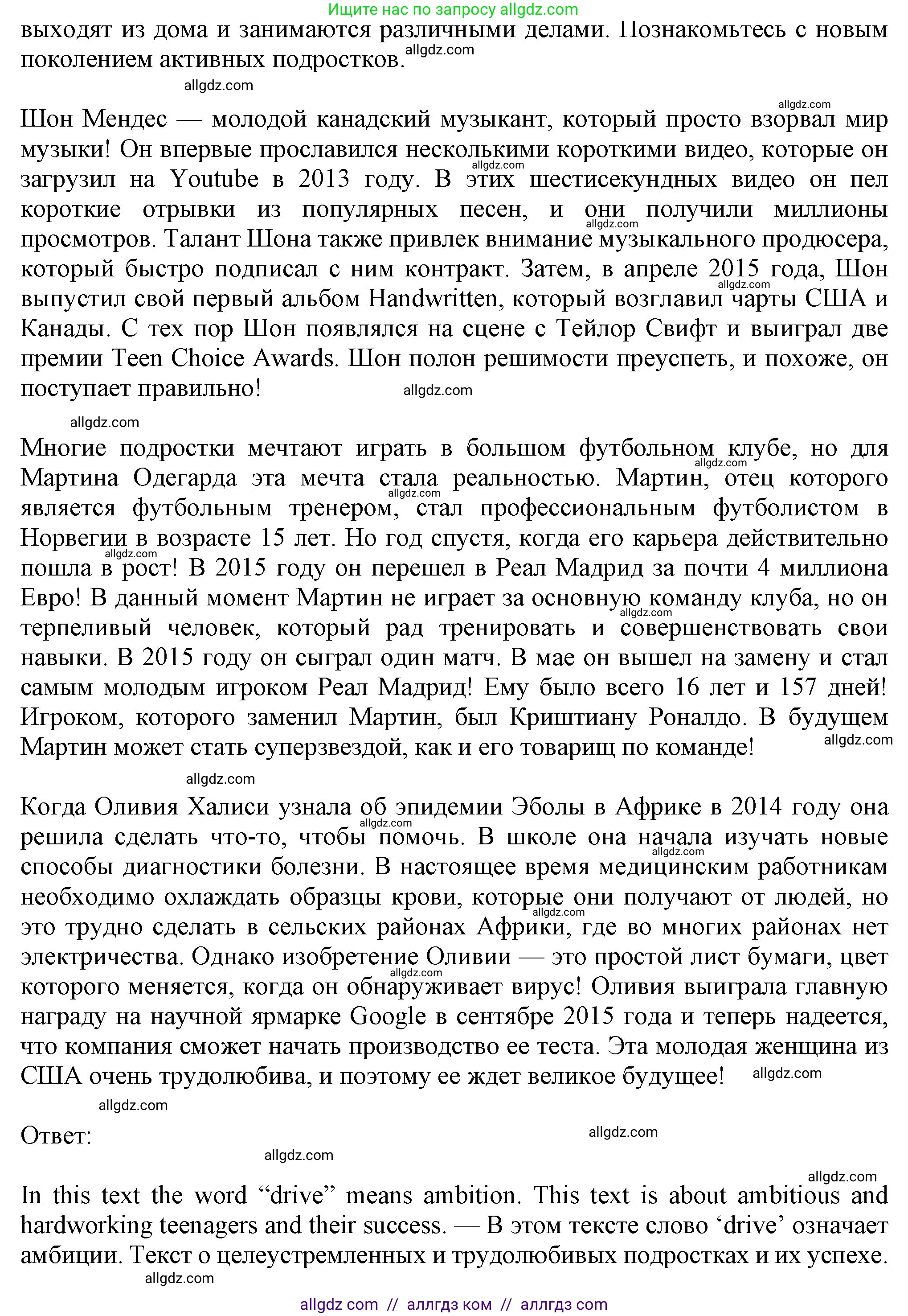 Английский язык (english), 7 класс Учебник (Student's book), авторы: Ваулина Юлия Евгеньевна (Vaulina Julia), Дули Дженни (Dooley Jenny), Подоляко Ольга Евгеньевна (Podolyako Olga), Эванс Вирджиния (Evans Virginia), издательство Просвещение, Москва, 2023, красного цвета, страница 26, номер 3, Решение 2023-2027 (продолжение 3)