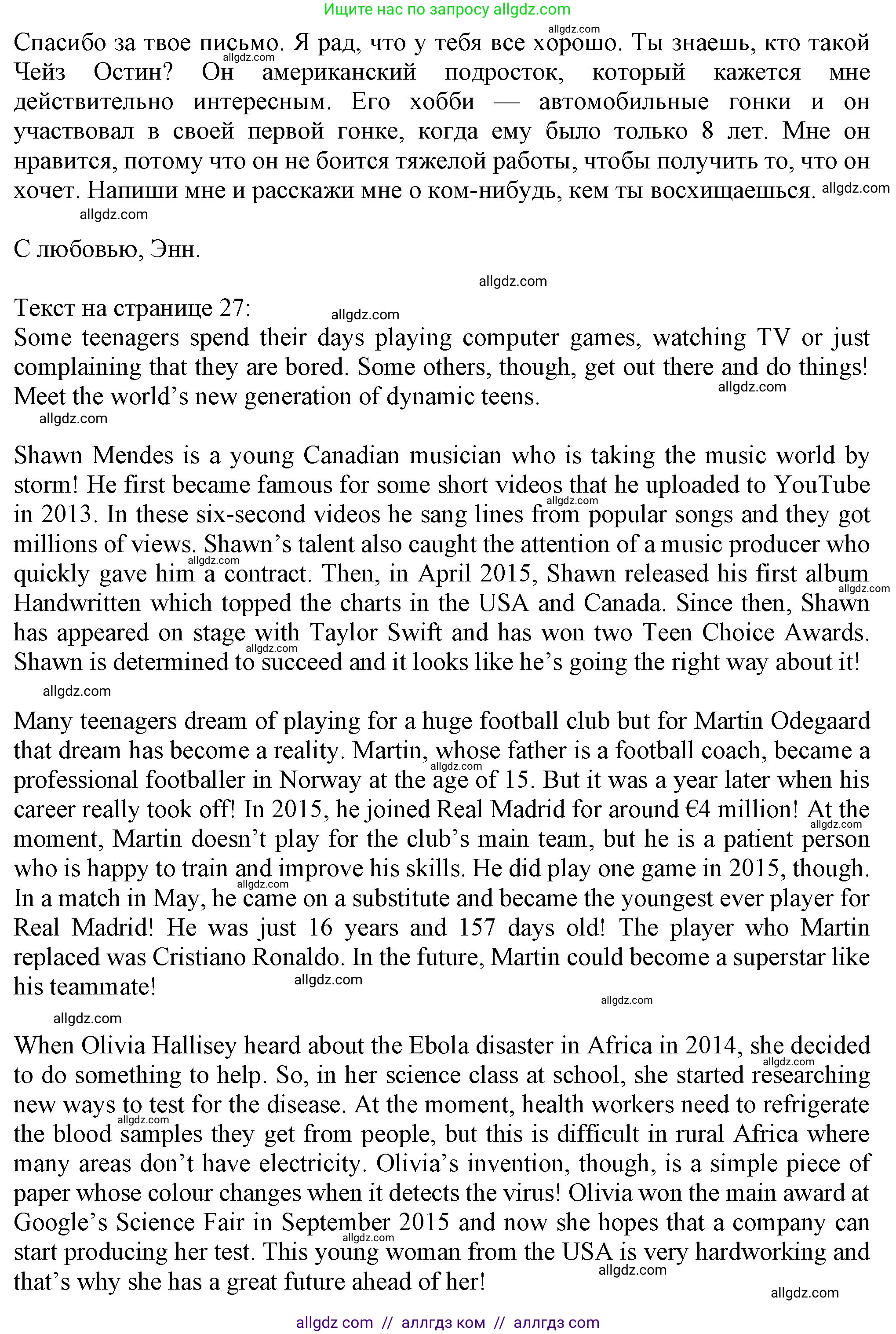 Английский язык (english), 7 класс Учебник (Student's book), авторы: Ваулина Юлия Евгеньевна (Vaulina Julia), Дули Дженни (Dooley Jenny), Подоляко Ольга Евгеньевна (Podolyako Olga), Эванс Вирджиния (Evans Virginia), издательство Просвещение, Москва, 2023, красного цвета, страница 26, номер 7, Решение 2023-2027 (продолжение 2)