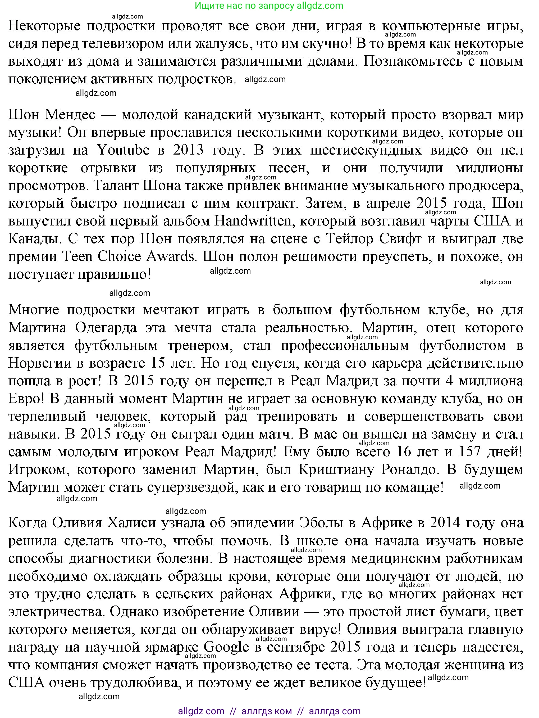 Английский язык (english), 7 класс Учебник (Student's book), авторы: Ваулина Юлия Евгеньевна (Vaulina Julia), Дули Дженни (Dooley Jenny), Подоляко Ольга Евгеньевна (Podolyako Olga), Эванс Вирджиния (Evans Virginia), издательство Просвещение, Москва, 2023, красного цвета, страница 26, номер 7, Решение 2023-2027 (продолжение 3)