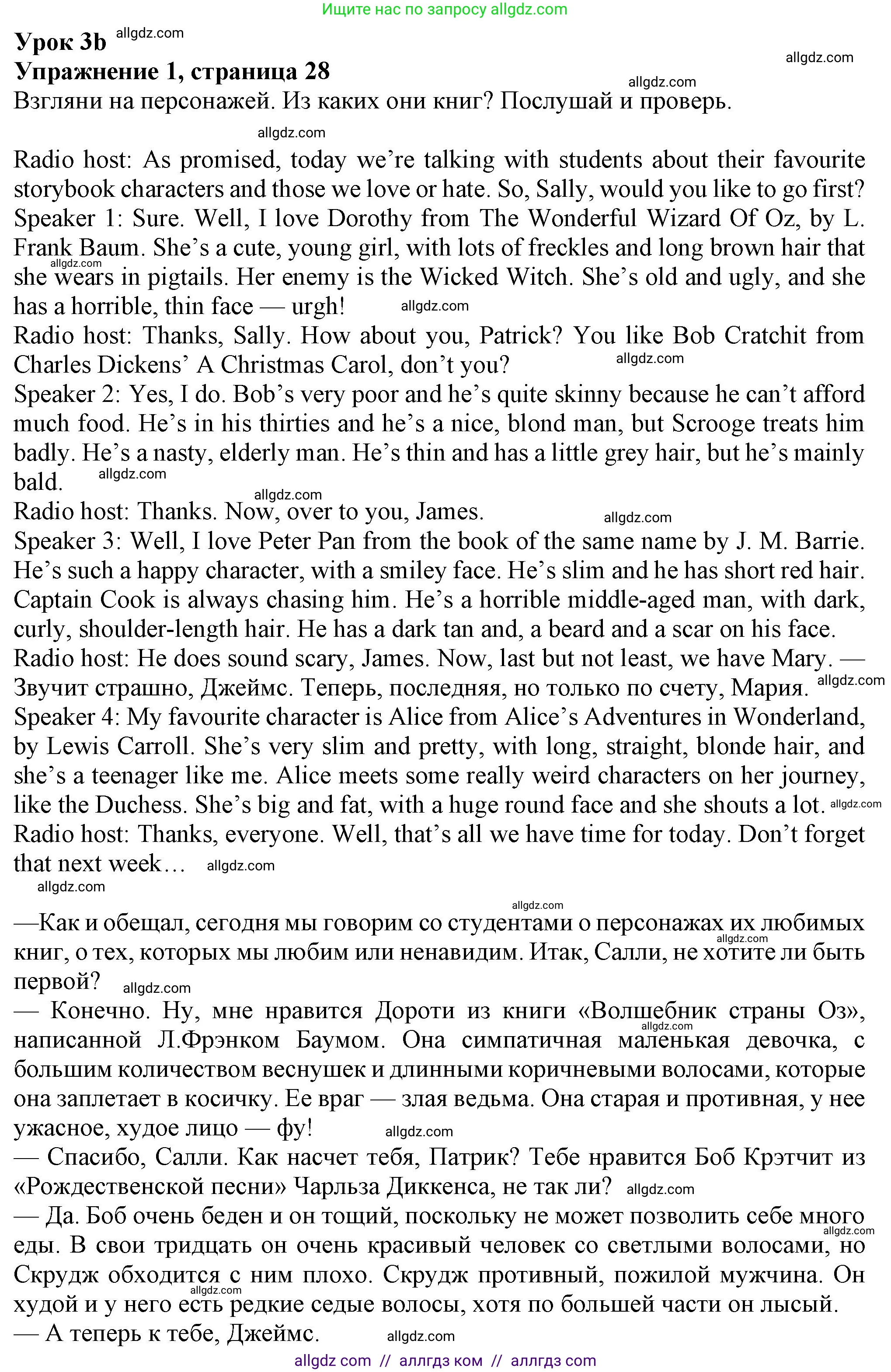 Английский язык (english), 7 класс Учебник (Student's book), авторы: Ваулина Юлия Евгеньевна (Vaulina Julia), Дули Дженни (Dooley Jenny), Подоляко Ольга Евгеньевна (Podolyako Olga), Эванс Вирджиния (Evans Virginia), издательство Просвещение, Москва, 2023, красного цвета, страница 28, номер 1, Решение 2023-2027