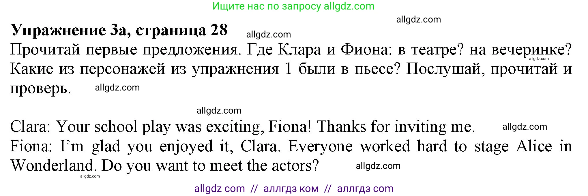 Английский язык (english), 7 класс Учебник (Student's book), авторы: Ваулина Юлия Евгеньевна (Vaulina Julia), Дули Дженни (Dooley Jenny), Подоляко Ольга Евгеньевна (Podolyako Olga), Эванс Вирджиния (Evans Virginia), издательство Просвещение, Москва, 2023, красного цвета, страница 28, номер 3, Решение 2023-2027