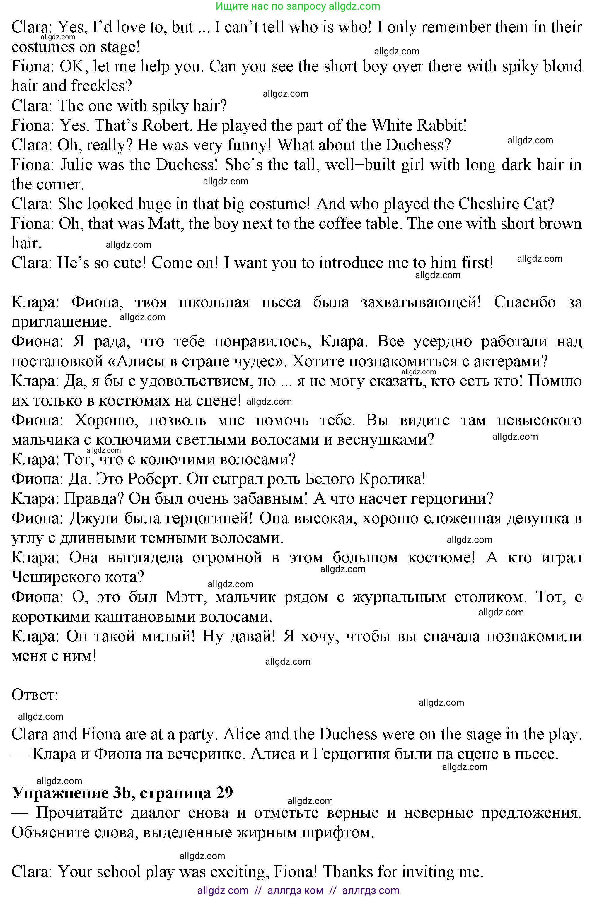 Английский язык (english), 7 класс Учебник (Student's book), авторы: Ваулина Юлия Евгеньевна (Vaulina Julia), Дули Дженни (Dooley Jenny), Подоляко Ольга Евгеньевна (Podolyako Olga), Эванс Вирджиния (Evans Virginia), издательство Просвещение, Москва, 2023, красного цвета, страница 28, номер 3, Решение 2023-2027 (продолжение 2)