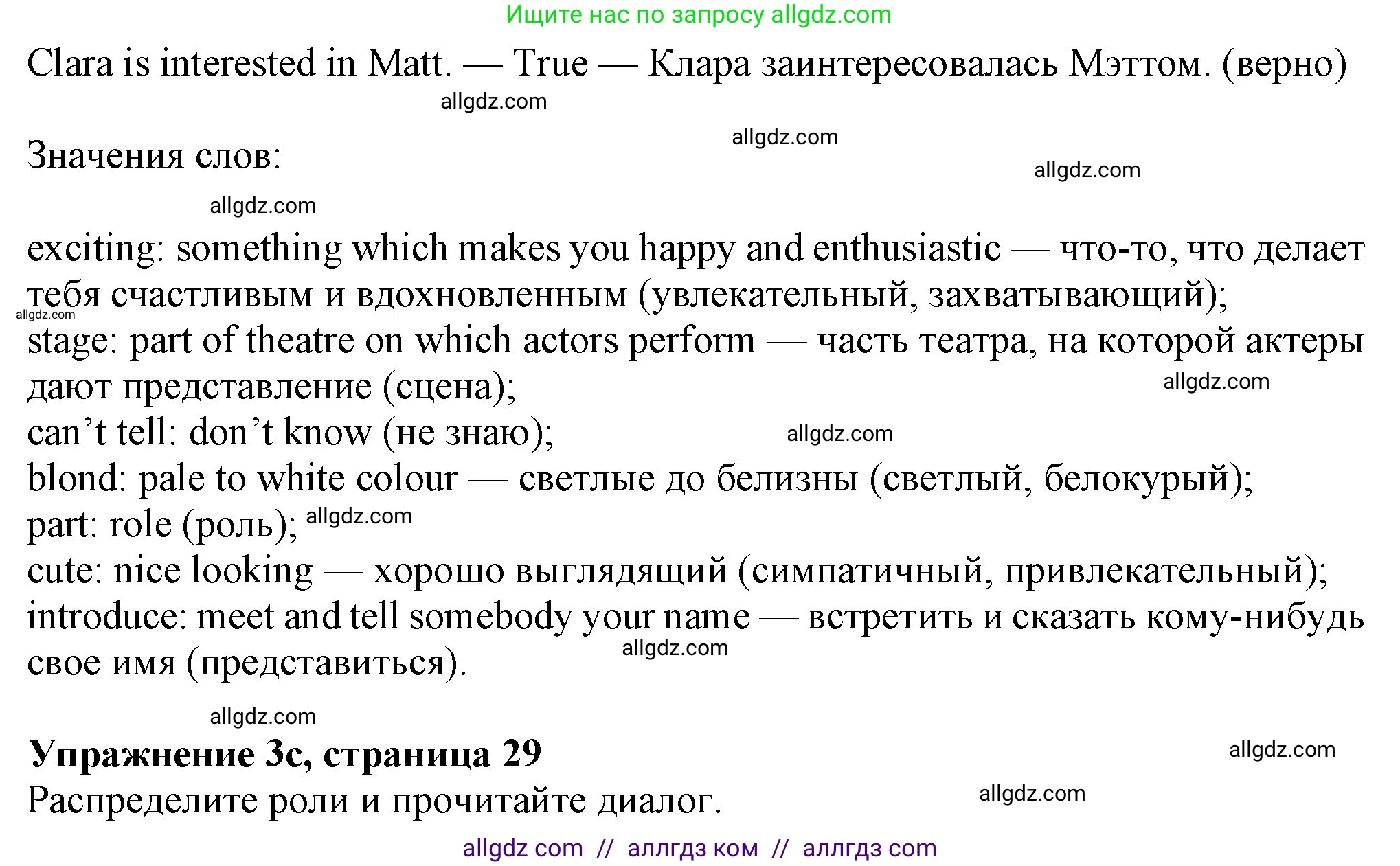 Английский язык (english), 7 класс Учебник (Student's book), авторы: Ваулина Юлия Евгеньевна (Vaulina Julia), Дули Дженни (Dooley Jenny), Подоляко Ольга Евгеньевна (Podolyako Olga), Эванс Вирджиния (Evans Virginia), издательство Просвещение, Москва, 2023, красного цвета, страница 28, номер 3, Решение 2023-2027 (продолжение 4)