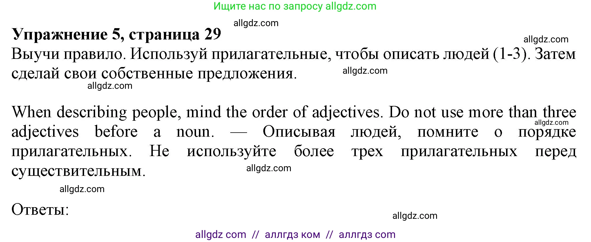 Английский язык (english), 7 класс Учебник (Student's book), авторы: Ваулина Юлия Евгеньевна (Vaulina Julia), Дули Дженни (Dooley Jenny), Подоляко Ольга Евгеньевна (Podolyako Olga), Эванс Вирджиния (Evans Virginia), издательство Просвещение, Москва, 2023, красного цвета, страница 29, номер 5, Решение 2023-2027