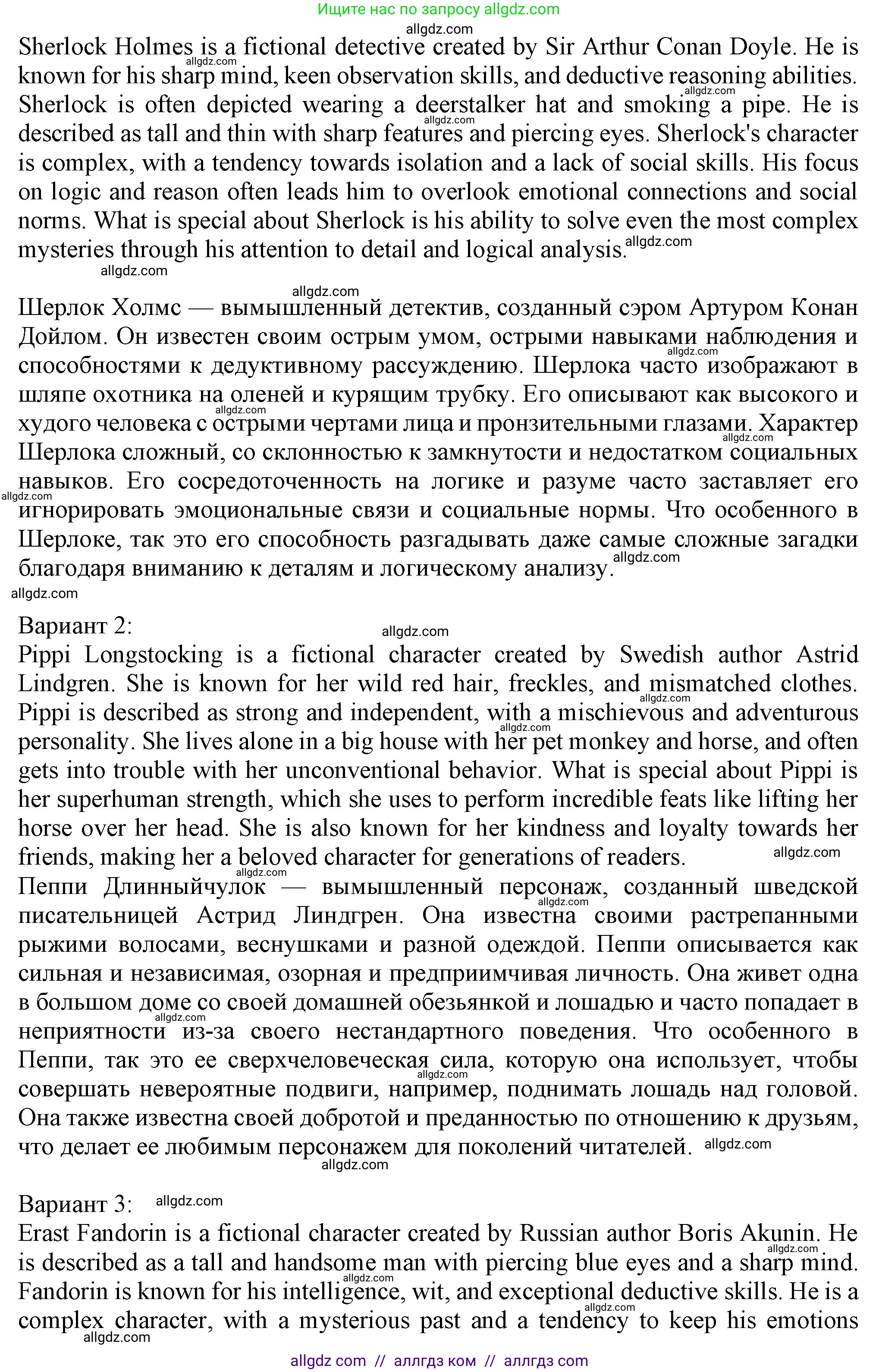 Английский язык (english), 7 класс Учебник (Student's book), авторы: Ваулина Юлия Евгеньевна (Vaulina Julia), Дули Дженни (Dooley Jenny), Подоляко Ольга Евгеньевна (Podolyako Olga), Эванс Вирджиния (Evans Virginia), издательство Просвещение, Москва, 2023, красного цвета, страница 29, номер 8, Решение 2023-2027 (продолжение 2)