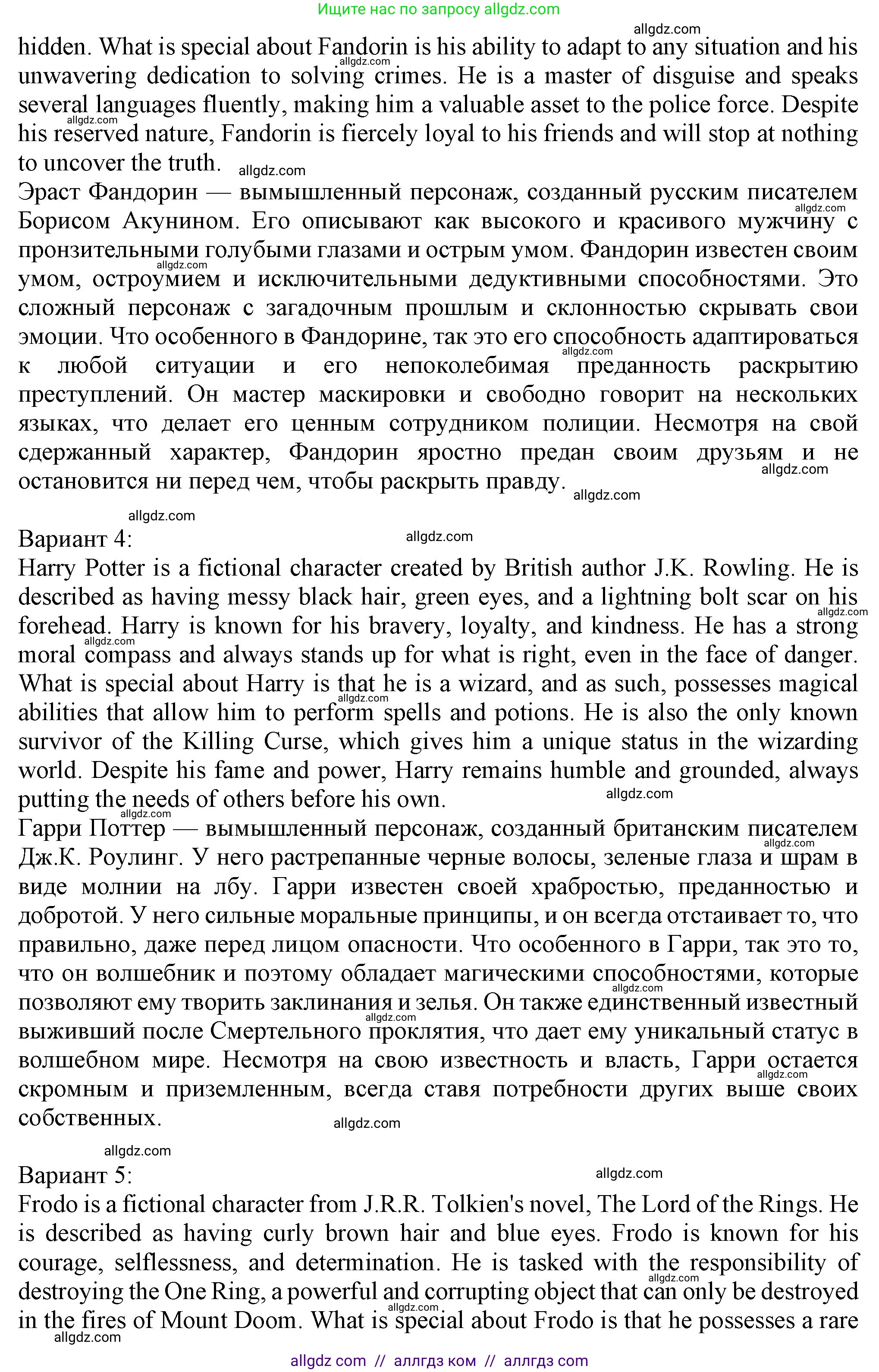 Английский язык (english), 7 класс Учебник (Student's book), авторы: Ваулина Юлия Евгеньевна (Vaulina Julia), Дули Дженни (Dooley Jenny), Подоляко Ольга Евгеньевна (Podolyako Olga), Эванс Вирджиния (Evans Virginia), издательство Просвещение, Москва, 2023, красного цвета, страница 29, номер 8, Решение 2023-2027 (продолжение 3)
