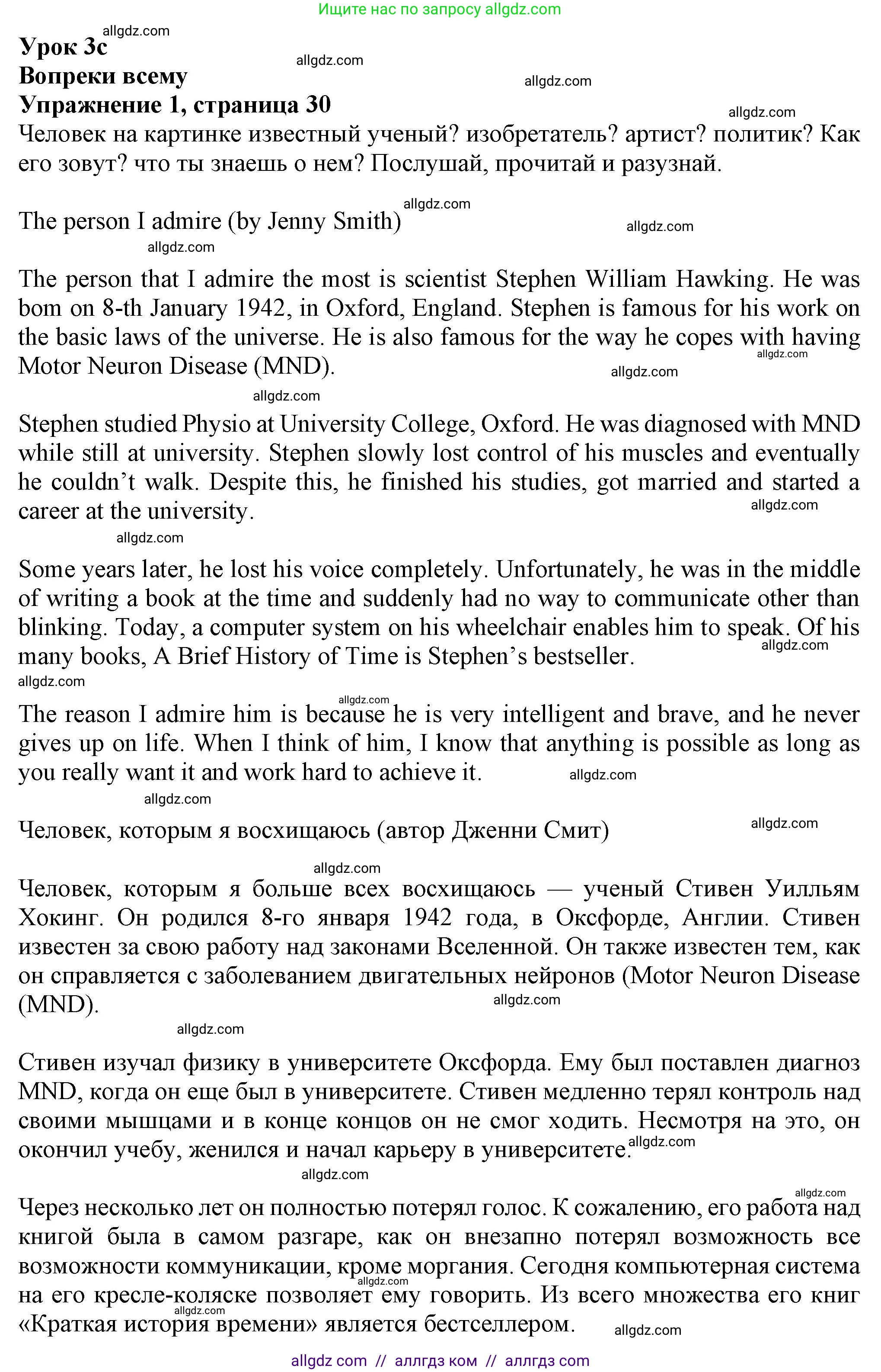 Английский язык (english), 7 класс Учебник (Student's book), авторы: Ваулина Юлия Евгеньевна (Vaulina Julia), Дули Дженни (Dooley Jenny), Подоляко Ольга Евгеньевна (Podolyako Olga), Эванс Вирджиния (Evans Virginia), издательство Просвещение, Москва, 2023, красного цвета, страница 30, номер 1, Решение 2023-2027