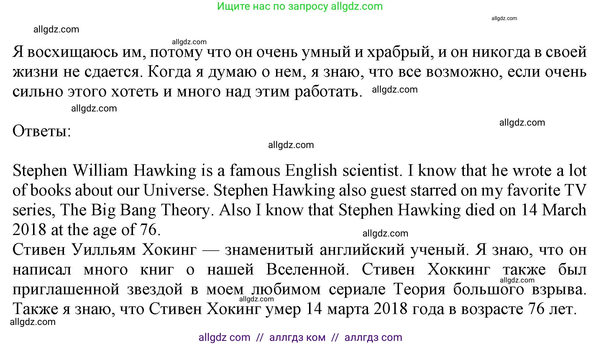 Английский язык (english), 7 класс Учебник (Student's book), авторы: Ваулина Юлия Евгеньевна (Vaulina Julia), Дули Дженни (Dooley Jenny), Подоляко Ольга Евгеньевна (Podolyako Olga), Эванс Вирджиния (Evans Virginia), издательство Просвещение, Москва, 2023, красного цвета, страница 30, номер 1, Решение 2023-2027 (продолжение 2)
