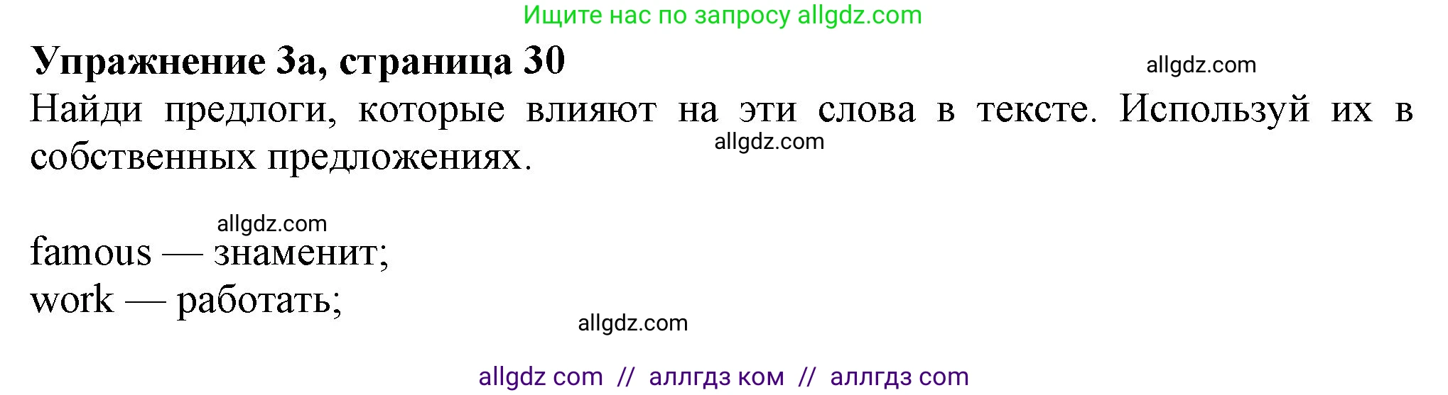 Английский язык (english), 7 класс Учебник (Student's book), авторы: Ваулина Юлия Евгеньевна (Vaulina Julia), Дули Дженни (Dooley Jenny), Подоляко Ольга Евгеньевна (Podolyako Olga), Эванс Вирджиния (Evans Virginia), издательство Просвещение, Москва, 2023, красного цвета, страница 30, номер 3, Решение 2023-2027