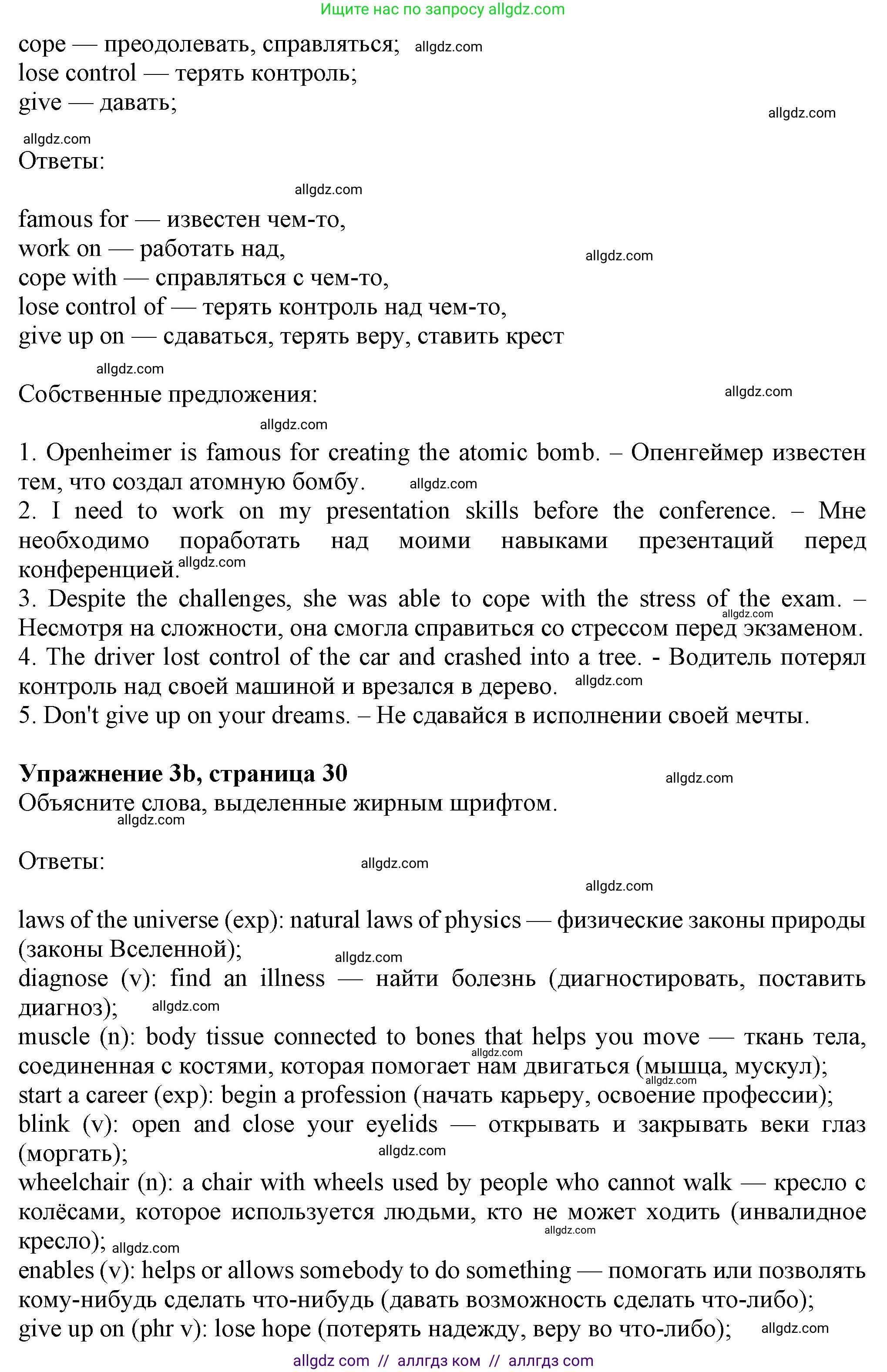 Английский язык (english), 7 класс Учебник (Student's book), авторы: Ваулина Юлия Евгеньевна (Vaulina Julia), Дули Дженни (Dooley Jenny), Подоляко Ольга Евгеньевна (Podolyako Olga), Эванс Вирджиния (Evans Virginia), издательство Просвещение, Москва, 2023, красного цвета, страница 30, номер 3, Решение 2023-2027 (продолжение 2)