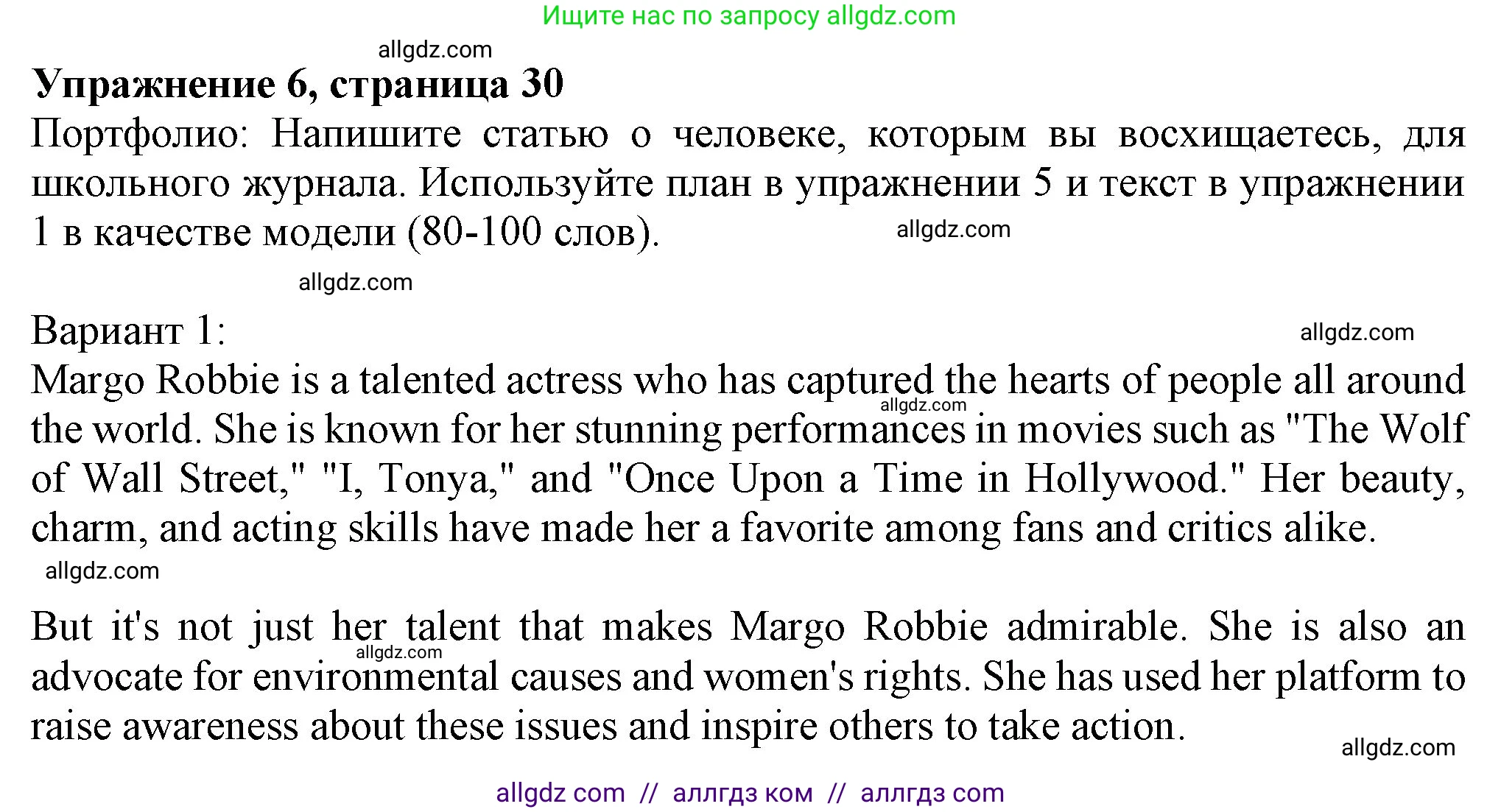 Английский язык (english), 7 класс Учебник (Student's book), авторы: Ваулина Юлия Евгеньевна (Vaulina Julia), Дули Дженни (Dooley Jenny), Подоляко Ольга Евгеньевна (Podolyako Olga), Эванс Вирджиния (Evans Virginia), издательство Просвещение, Москва, 2023, красного цвета, страница 30, номер 6, Решение 2023-2027