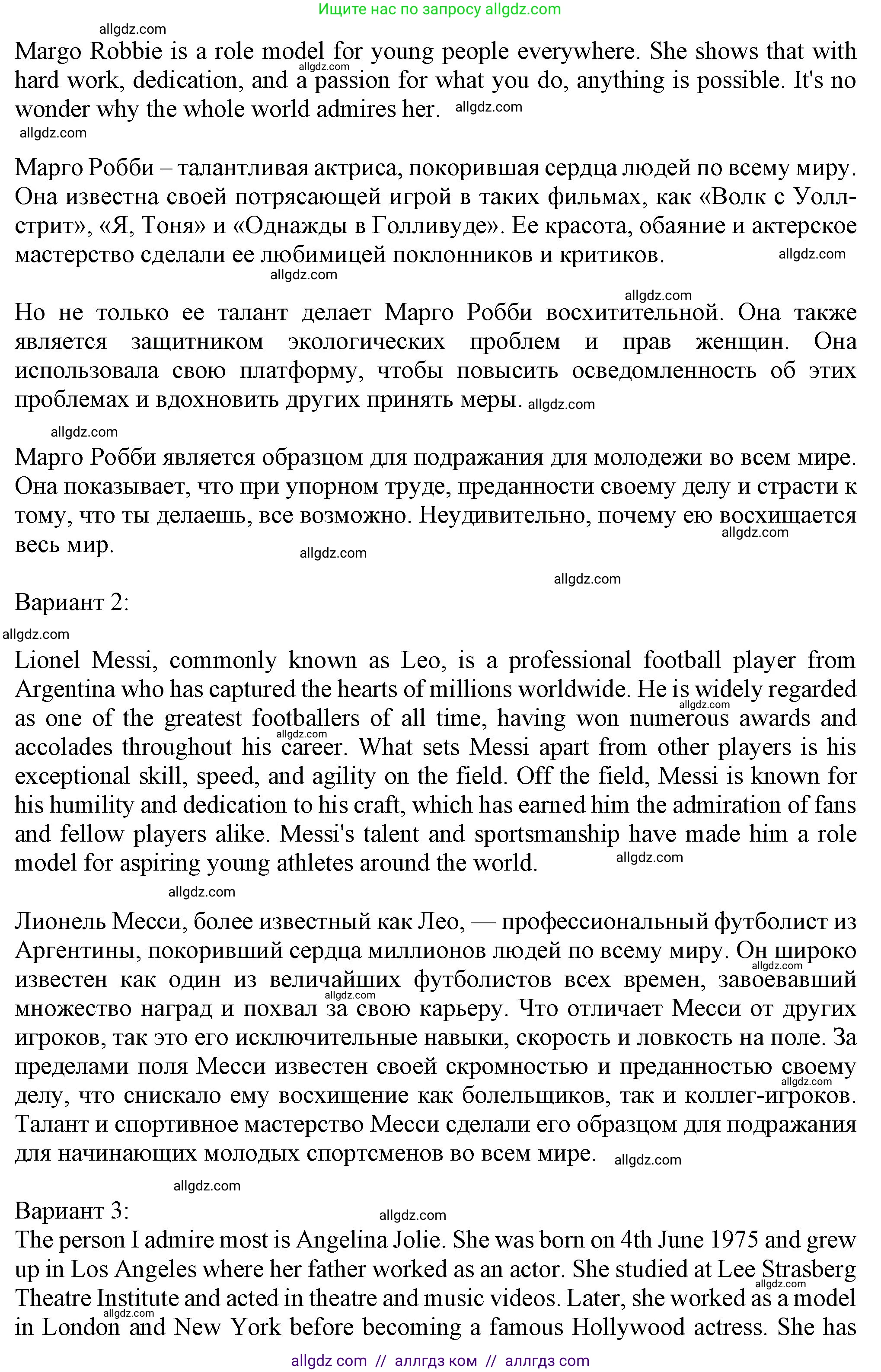 Английский язык (english), 7 класс Учебник (Student's book), авторы: Ваулина Юлия Евгеньевна (Vaulina Julia), Дули Дженни (Dooley Jenny), Подоляко Ольга Евгеньевна (Podolyako Olga), Эванс Вирджиния (Evans Virginia), издательство Просвещение, Москва, 2023, красного цвета, страница 30, номер 6, Решение 2023-2027 (продолжение 2)