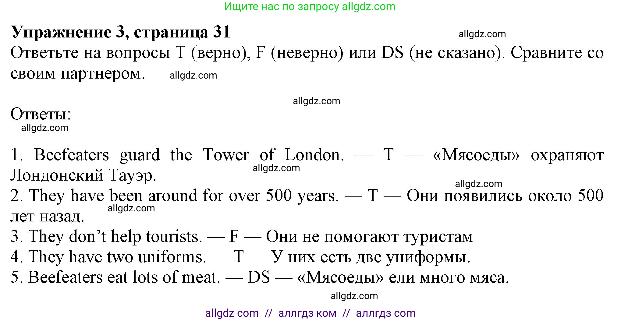 Английский язык (english), 7 класс Учебник (Student's book), авторы: Ваулина Юлия Евгеньевна (Vaulina Julia), Дули Дженни (Dooley Jenny), Подоляко Ольга Евгеньевна (Podolyako Olga), Эванс Вирджиния (Evans Virginia), издательство Просвещение, Москва, 2023, красного цвета, страница 31, номер 3, Решение 2023-2027