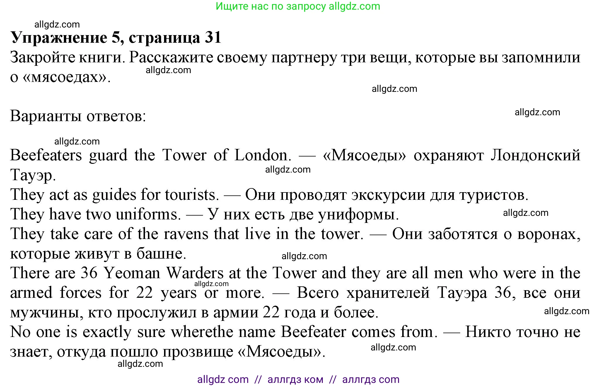 Английский язык (english), 7 класс Учебник (Student's book), авторы: Ваулина Юлия Евгеньевна (Vaulina Julia), Дули Дженни (Dooley Jenny), Подоляко Ольга Евгеньевна (Podolyako Olga), Эванс Вирджиния (Evans Virginia), издательство Просвещение, Москва, 2023, красного цвета, страница 31, номер 5, Решение 2023-2027