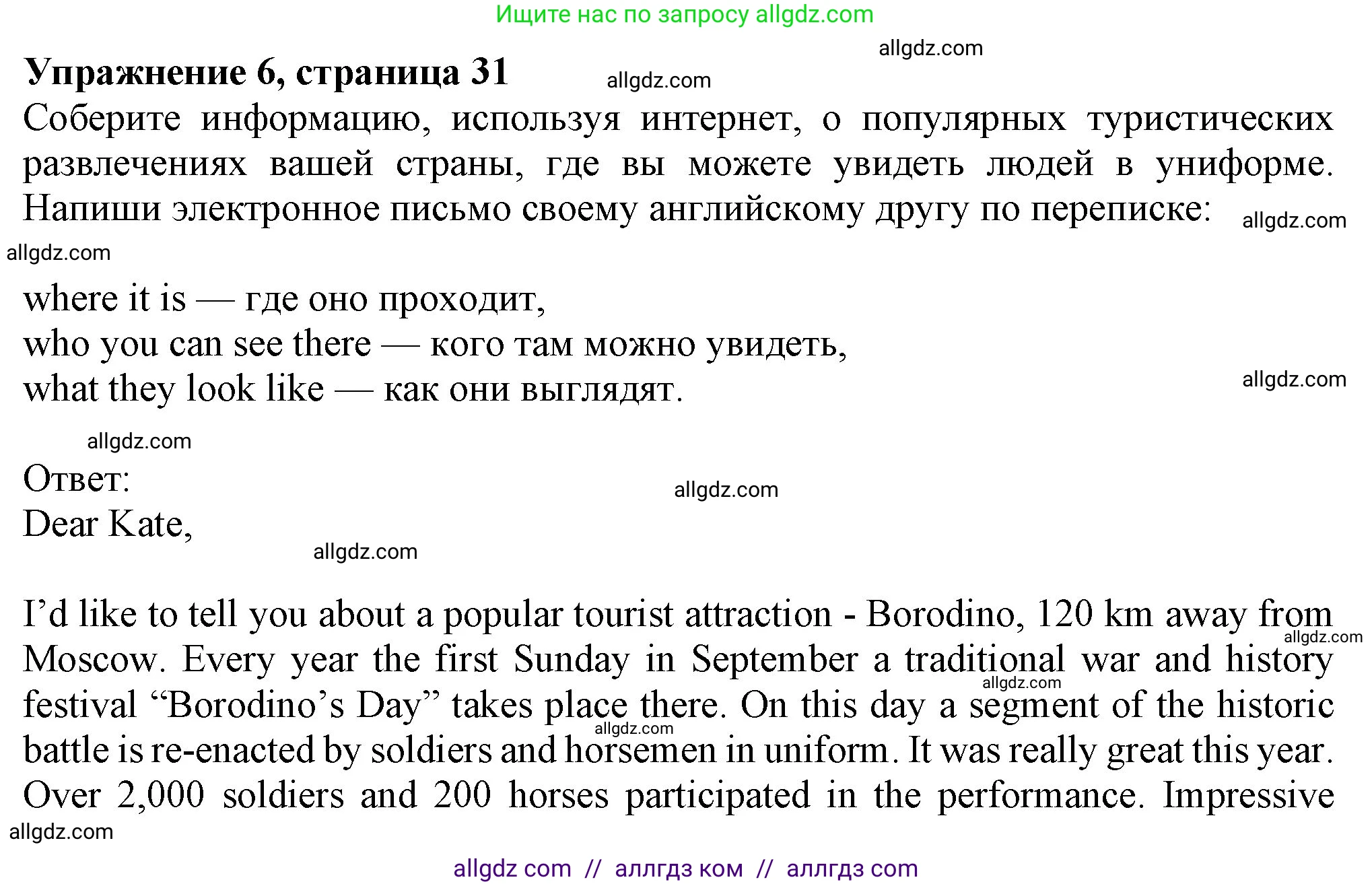 Английский язык (english), 7 класс Учебник (Student's book), авторы: Ваулина Юлия Евгеньевна (Vaulina Julia), Дули Дженни (Dooley Jenny), Подоляко Ольга Евгеньевна (Podolyako Olga), Эванс Вирджиния (Evans Virginia), издательство Просвещение, Москва, 2023, красного цвета, страница 31, номер 6, Решение 2023-2027