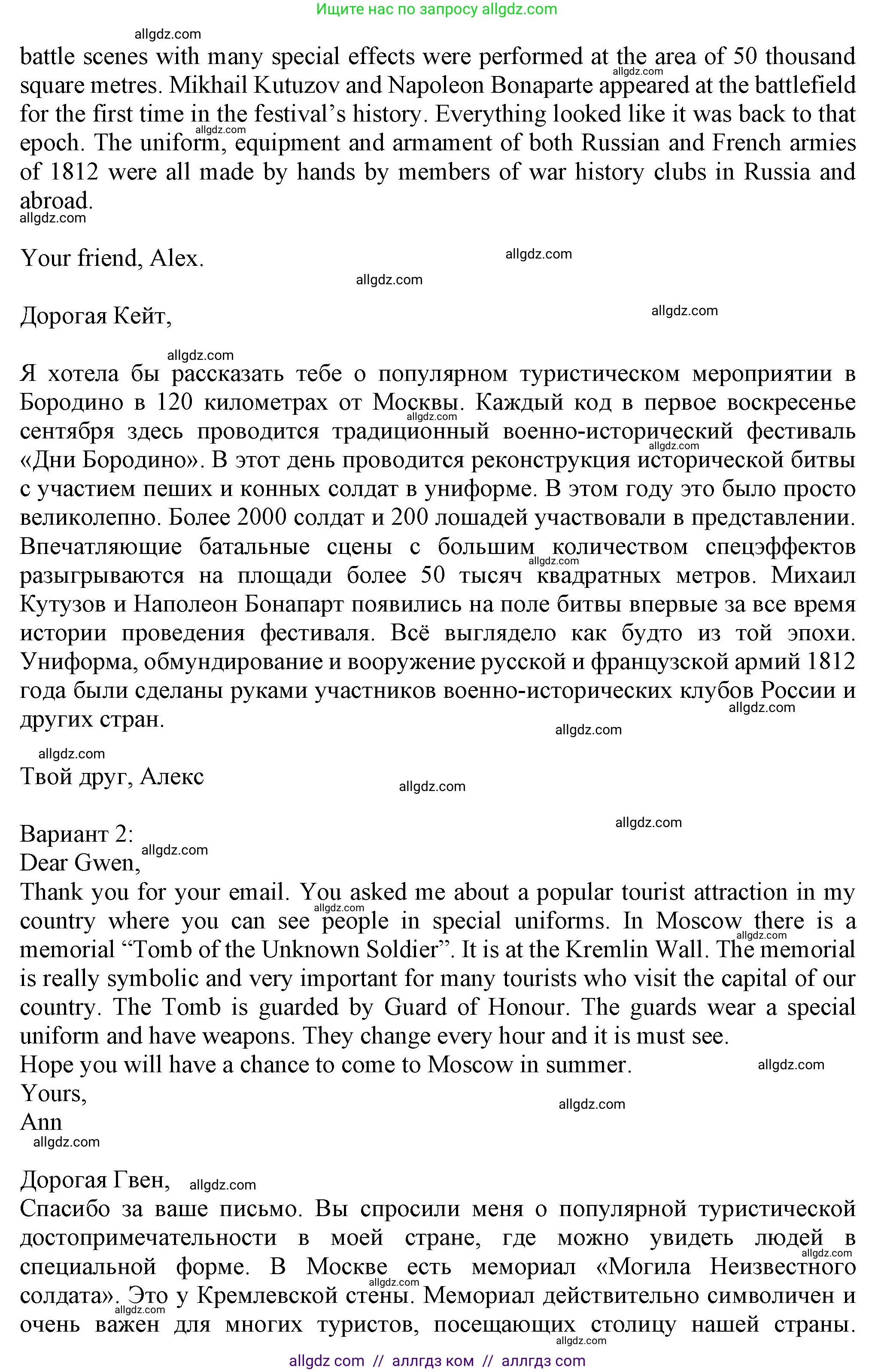 Английский язык (english), 7 класс Учебник (Student's book), авторы: Ваулина Юлия Евгеньевна (Vaulina Julia), Дули Дженни (Dooley Jenny), Подоляко Ольга Евгеньевна (Podolyako Olga), Эванс Вирджиния (Evans Virginia), издательство Просвещение, Москва, 2023, красного цвета, страница 31, номер 6, Решение 2023-2027 (продолжение 2)