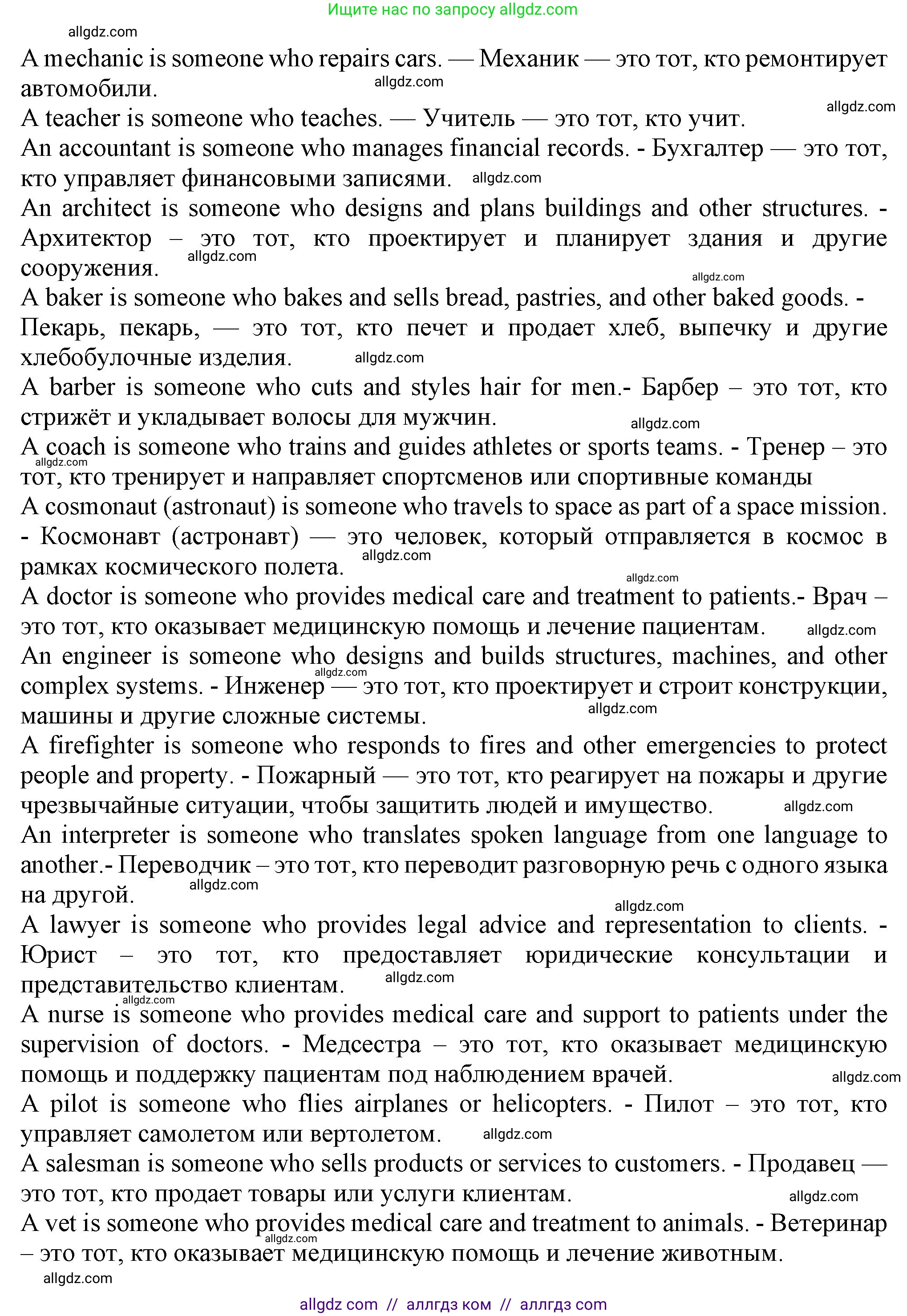 Английский язык (english), 7 класс Учебник (Student's book), авторы: Ваулина Юлия Евгеньевна (Vaulina Julia), Дули Дженни (Dooley Jenny), Подоляко Ольга Евгеньевна (Podolyako Olga), Эванс Вирджиния (Evans Virginia), издательство Просвещение, Москва, 2023, красного цвета, страница 32, номер 1, Решение 2023-2027 (продолжение 2)