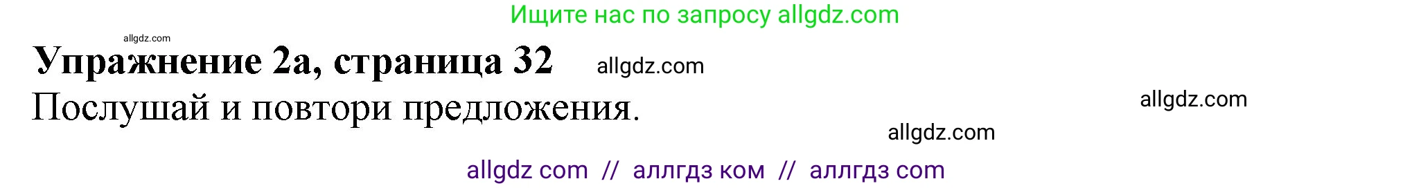Английский язык (english), 7 класс Учебник (Student's book), авторы: Ваулина Юлия Евгеньевна (Vaulina Julia), Дули Дженни (Dooley Jenny), Подоляко Ольга Евгеньевна (Podolyako Olga), Эванс Вирджиния (Evans Virginia), издательство Просвещение, Москва, 2023, красного цвета, страница 32, номер 2, Решение 2023-2027